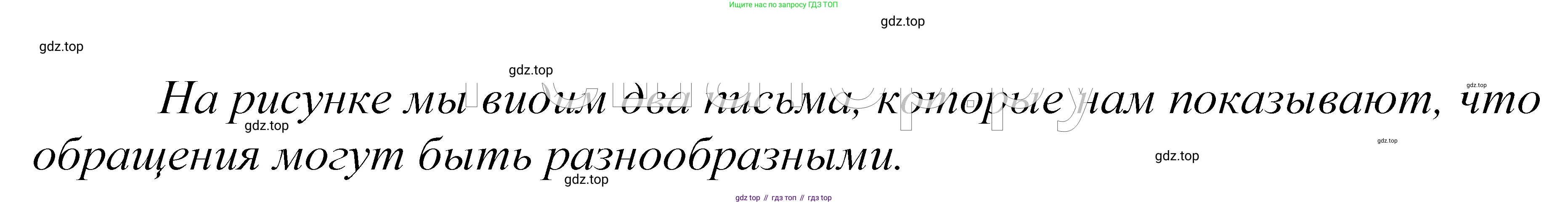 ГДЗ Русский язык, 5 класс Учебник, авторы: Купалова Александра Юльевна, Еремеева Ангелина Павловна, Лидман-Орлова Галина Кузьминична, Пименова Светлана Николаевна, Молодцова Светлана Николаевна, Пахнова Т М, Пичугов Юрий Степанович, Талалаева Л Ф, издательство Просвещение, Москва, 2021, белого цвета, страница 104, номер 312, Решение 2