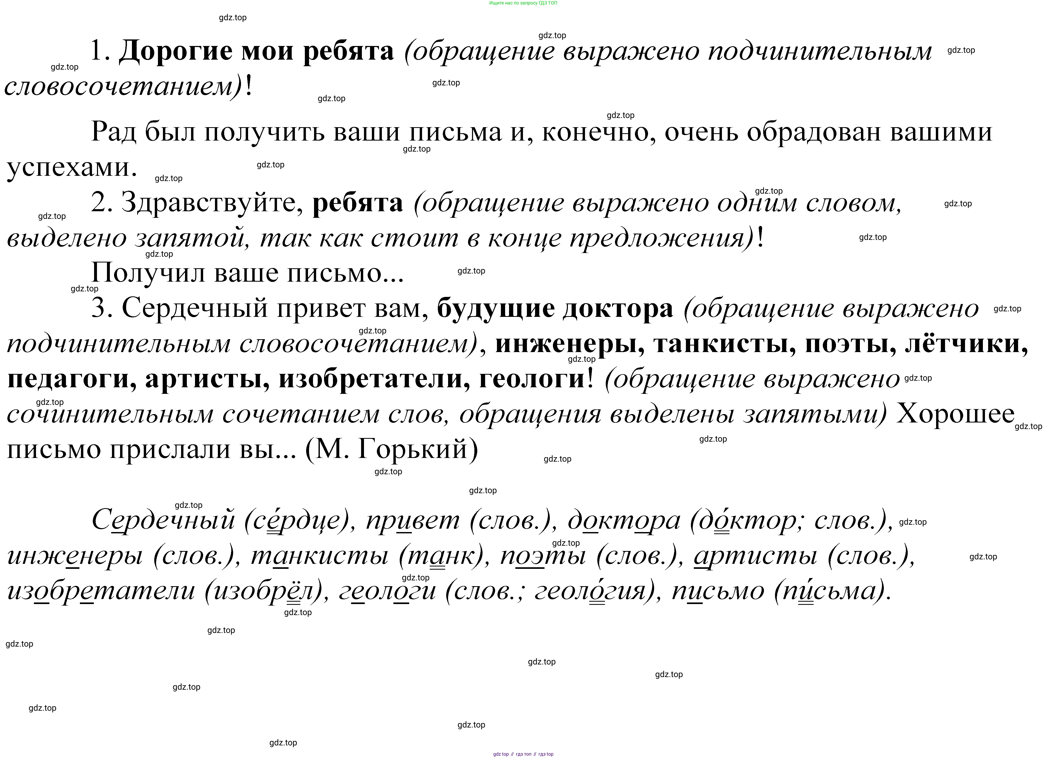 ГДЗ Русский язык, 5 класс Учебник, авторы: Купалова Александра Юльевна, Еремеева Ангелина Павловна, Лидман-Орлова Галина Кузьминична, Пименова Светлана Николаевна, Молодцова Светлана Николаевна, Пахнова Т М, Пичугов Юрий Степанович, Талалаева Л Ф, издательство Просвещение, Москва, 2021, белого цвета, страница 104, номер 313, Решение 2