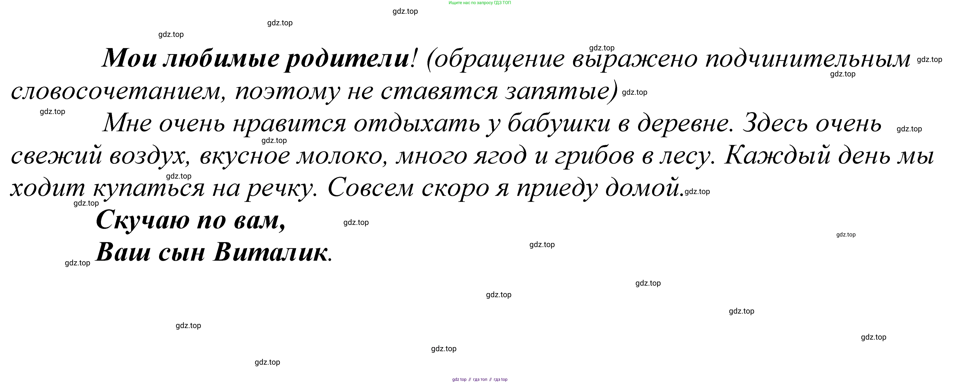 ГДЗ Русский язык, 5 класс Учебник, авторы: Купалова Александра Юльевна, Еремеева Ангелина Павловна, Лидман-Орлова Галина Кузьминична, Пименова Светлана Николаевна, Молодцова Светлана Николаевна, Пахнова Т М, Пичугов Юрий Степанович, Талалаева Л Ф, издательство Просвещение, Москва, 2021, белого цвета, страница 104, номер 314, Решение 2