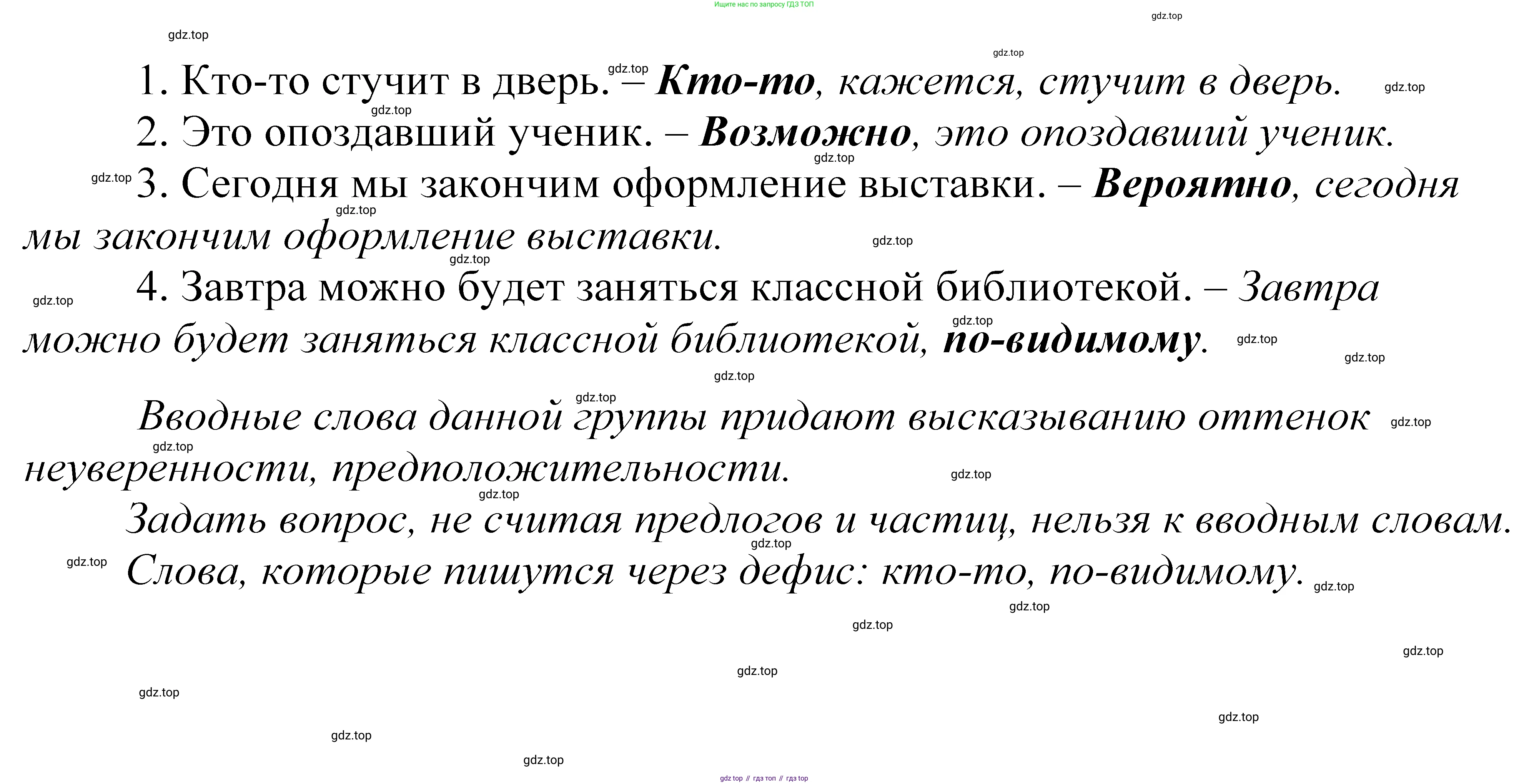 ГДЗ Русский язык, 5 класс Учебник, авторы: Купалова Александра Юльевна, Еремеева Ангелина Павловна, Лидман-Орлова Галина Кузьминична, Пименова Светлана Николаевна, Молодцова Светлана Николаевна, Пахнова Т М, Пичугов Юрий Степанович, Талалаева Л Ф, издательство Просвещение, Москва, 2021, белого цвета, страница 105, номер 318, Решение 2
