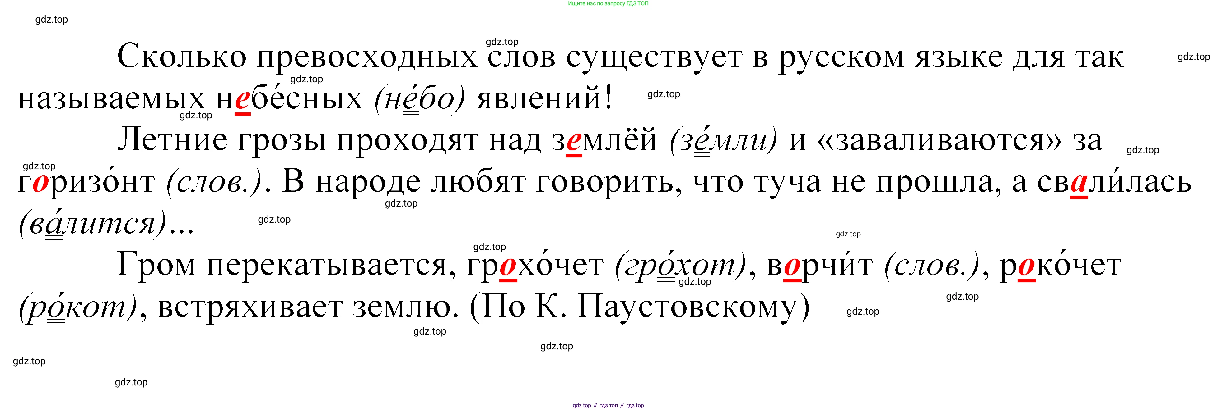 ГДЗ Русский язык, 5 класс Учебник, авторы: Купалова Александра Юльевна, Еремеева Ангелина Павловна, Лидман-Орлова Галина Кузьминична, Пименова Светлана Николаевна, Молодцова Светлана Николаевна, Пахнова Т М, Пичугов Юрий Степанович, Талалаева Л Ф, издательство Просвещение, Москва, 2021, белого цвета, страница 18, номер 32, Решение 2