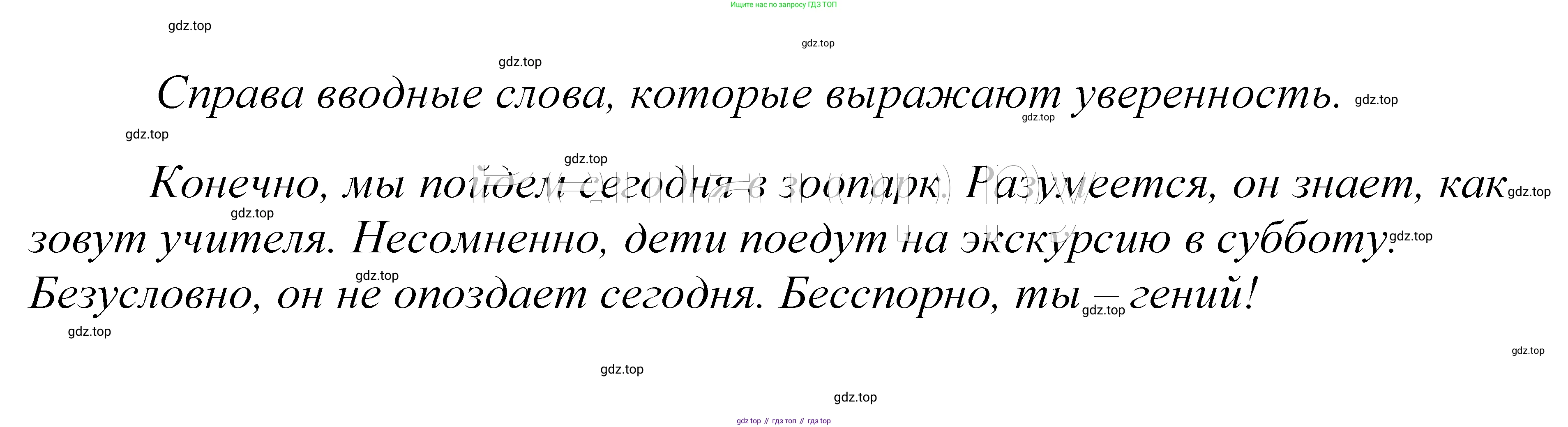ГДЗ Русский язык, 5 класс Учебник, авторы: Купалова Александра Юльевна, Еремеева Ангелина Павловна, Лидман-Орлова Галина Кузьминична, Пименова Светлана Николаевна, Молодцова Светлана Николаевна, Пахнова Т М, Пичугов Юрий Степанович, Талалаева Л Ф, издательство Просвещение, Москва, 2021, белого цвета, страница 106, номер 320, Решение 2