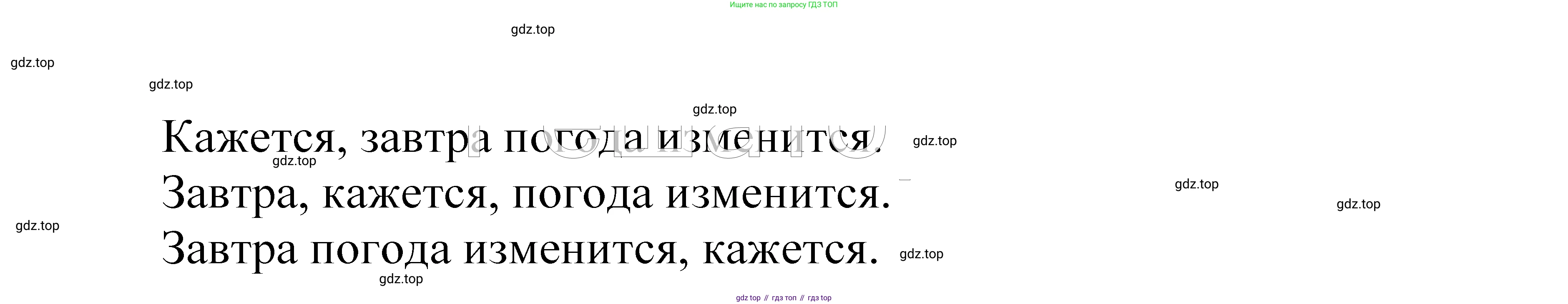ГДЗ Русский язык, 5 класс Учебник, авторы: Купалова Александра Юльевна, Еремеева Ангелина Павловна, Лидман-Орлова Галина Кузьминична, Пименова Светлана Николаевна, Молодцова Светлана Николаевна, Пахнова Т М, Пичугов Юрий Степанович, Талалаева Л Ф, издательство Просвещение, Москва, 2021, белого цвета, страница 106, номер 321, Решение 2