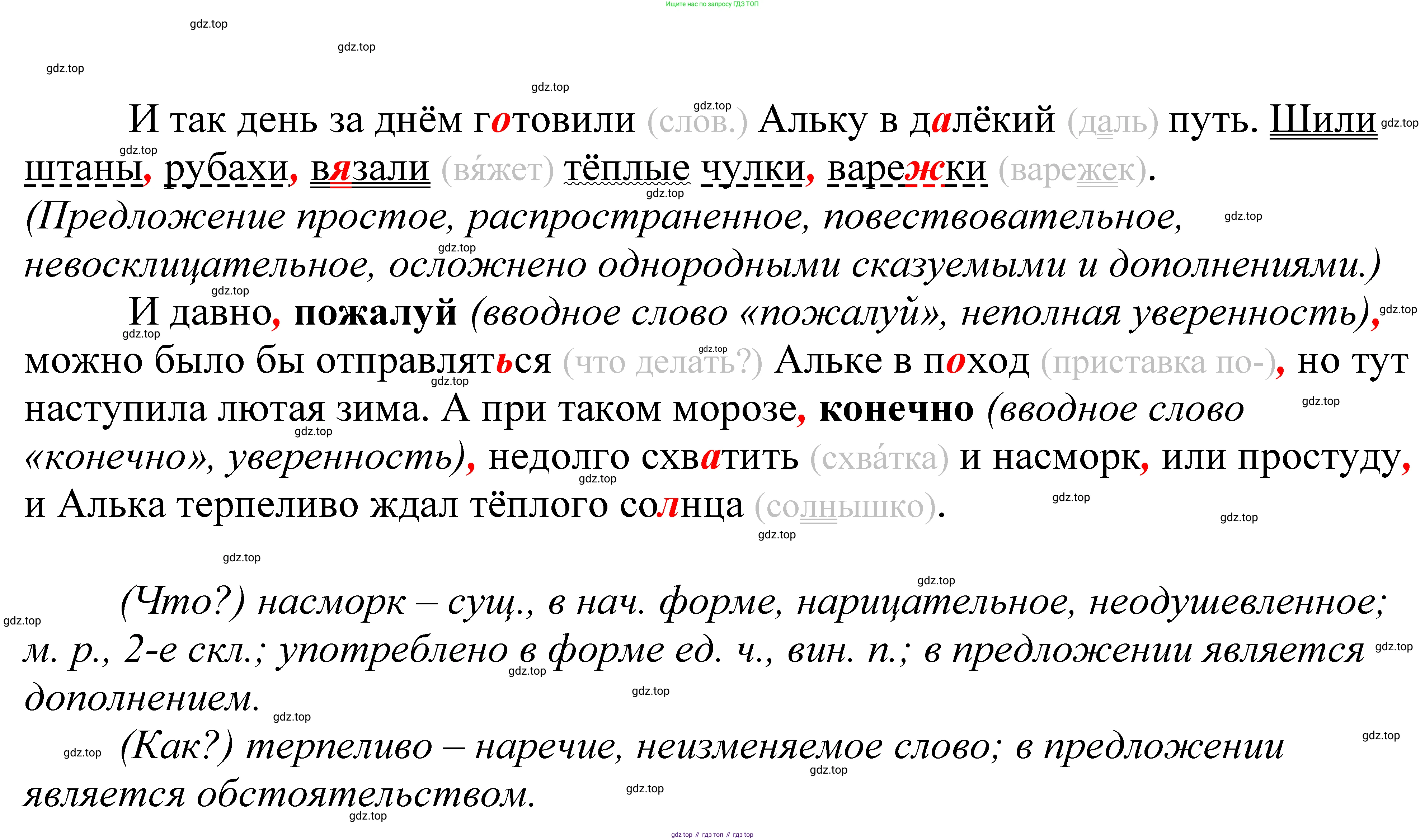 ГДЗ Русский язык, 5 класс Учебник, авторы: Купалова Александра Юльевна, Еремеева Ангелина Павловна, Лидман-Орлова Галина Кузьминична, Пименова Светлана Николаевна, Молодцова Светлана Николаевна, Пахнова Т М, Пичугов Юрий Степанович, Талалаева Л Ф, издательство Просвещение, Москва, 2021, белого цвета, страница 107, номер 323, Решение 2