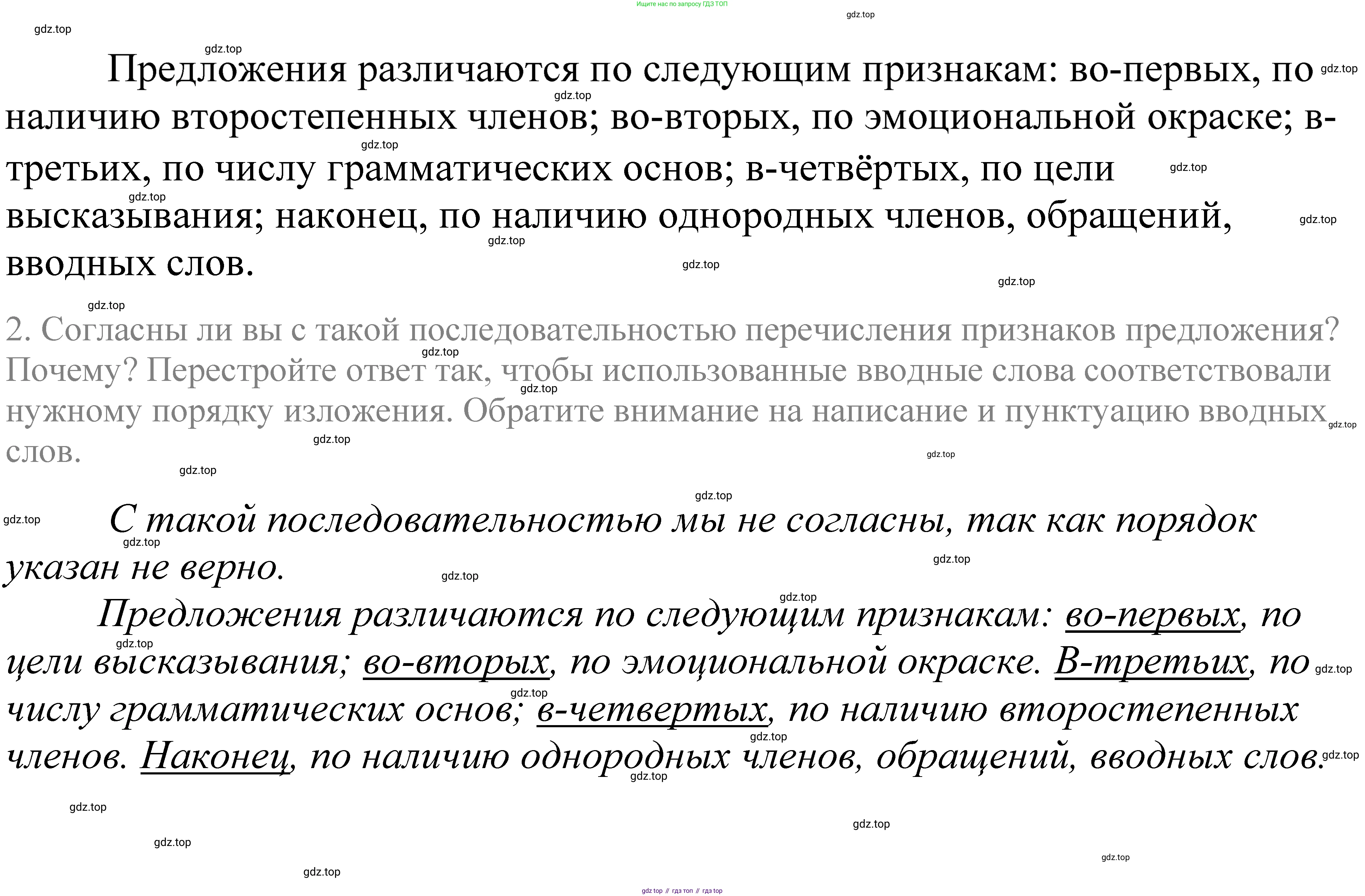 ГДЗ Русский язык, 5 класс Учебник, авторы: Купалова Александра Юльевна, Еремеева Ангелина Павловна, Лидман-Орлова Галина Кузьминична, Пименова Светлана Николаевна, Молодцова Светлана Николаевна, Пахнова Т М, Пичугов Юрий Степанович, Талалаева Л Ф, издательство Просвещение, Москва, 2021, белого цвета, страница 107, номер 324, Решение 2