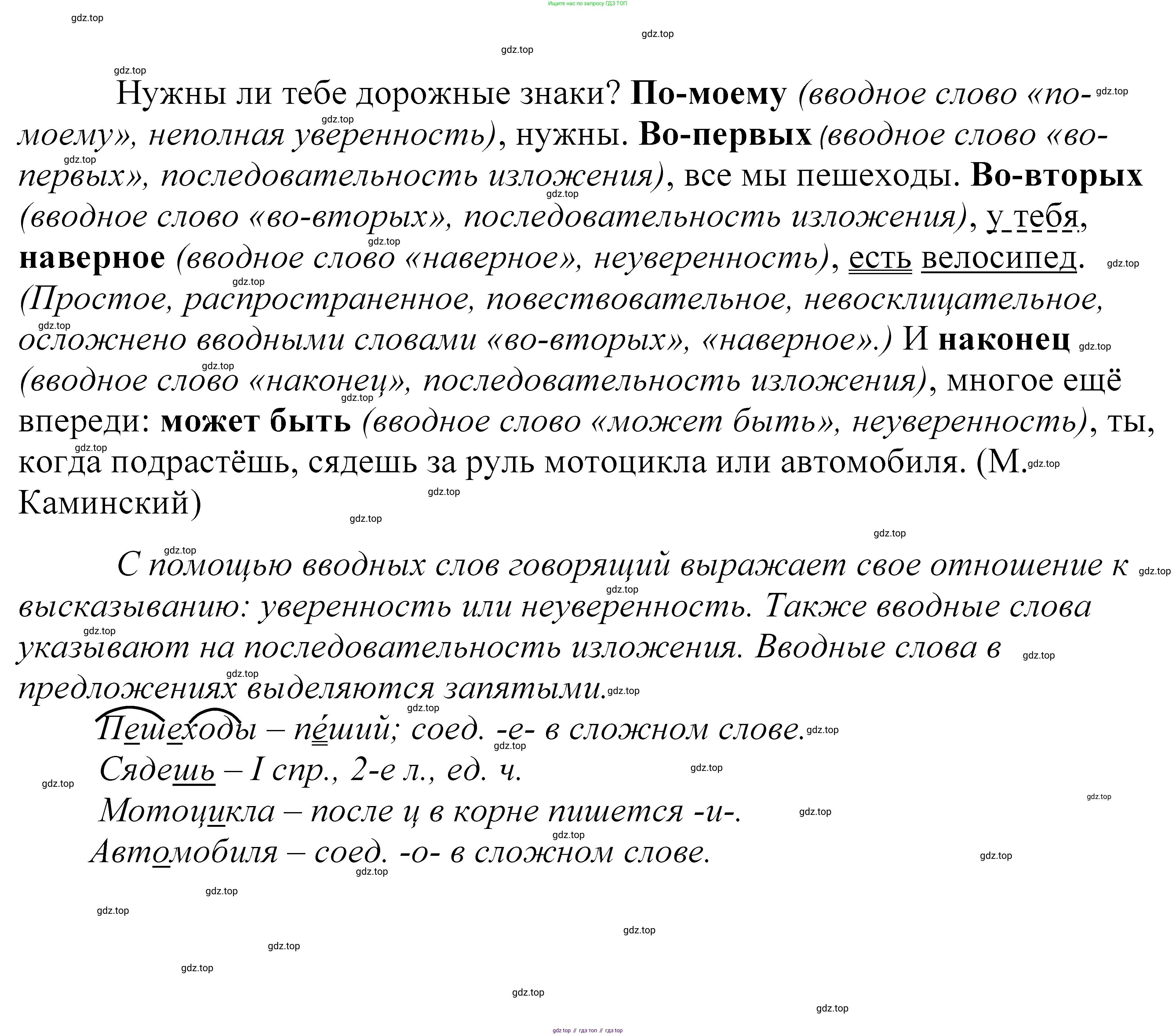 ГДЗ Русский язык, 5 класс Учебник, авторы: Купалова Александра Юльевна, Еремеева Ангелина Павловна, Лидман-Орлова Галина Кузьминична, Пименова Светлана Николаевна, Молодцова Светлана Николаевна, Пахнова Т М, Пичугов Юрий Степанович, Талалаева Л Ф, издательство Просвещение, Москва, 2021, белого цвета, страница 107, номер 325, Решение 2