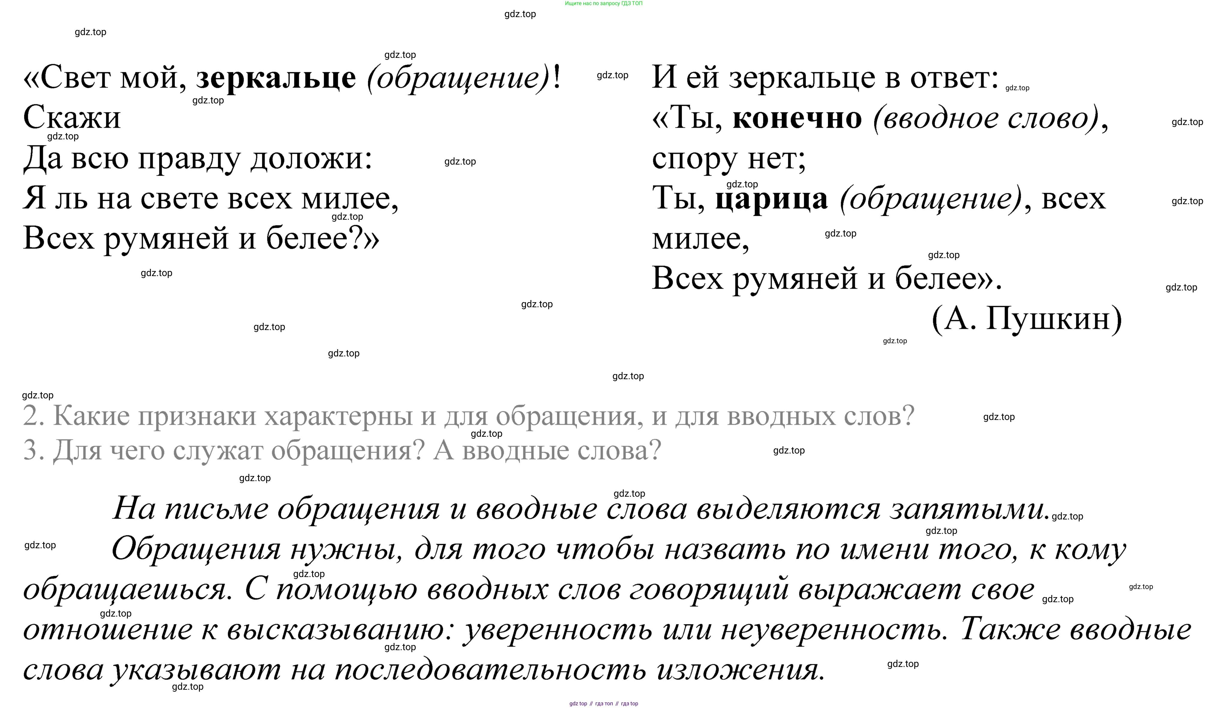 ГДЗ Русский язык, 5 класс Учебник, авторы: Купалова Александра Юльевна, Еремеева Ангелина Павловна, Лидман-Орлова Галина Кузьминична, Пименова Светлана Николаевна, Молодцова Светлана Николаевна, Пахнова Т М, Пичугов Юрий Степанович, Талалаева Л Ф, издательство Просвещение, Москва, 2021, белого цвета, страница 108, номер 326, Решение 2