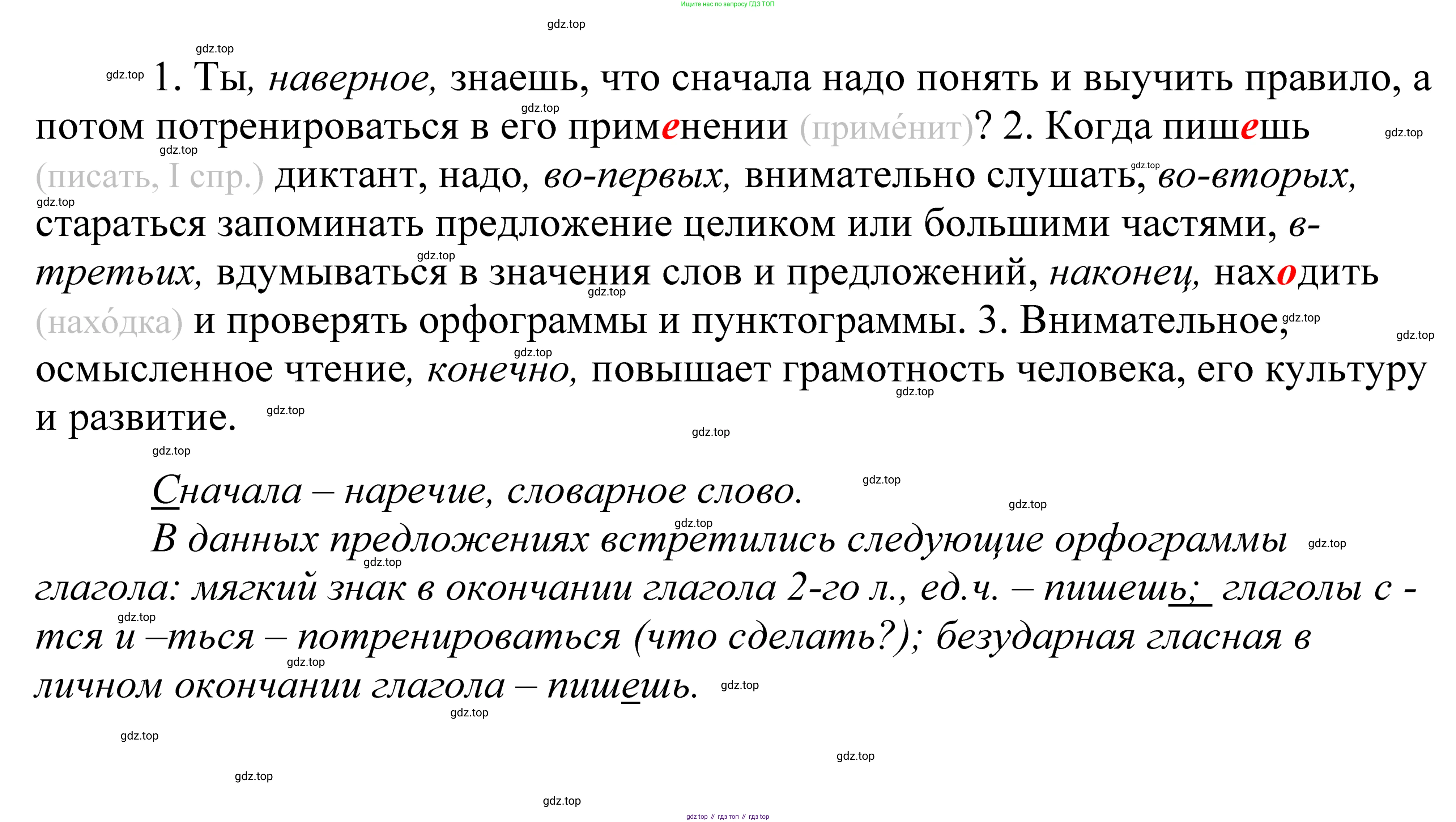 ГДЗ Русский язык, 5 класс Учебник, авторы: Купалова Александра Юльевна, Еремеева Ангелина Павловна, Лидман-Орлова Галина Кузьминична, Пименова Светлана Николаевна, Молодцова Светлана Николаевна, Пахнова Т М, Пичугов Юрий Степанович, Талалаева Л Ф, издательство Просвещение, Москва, 2021, белого цвета, страница 108, номер 327, Решение 2