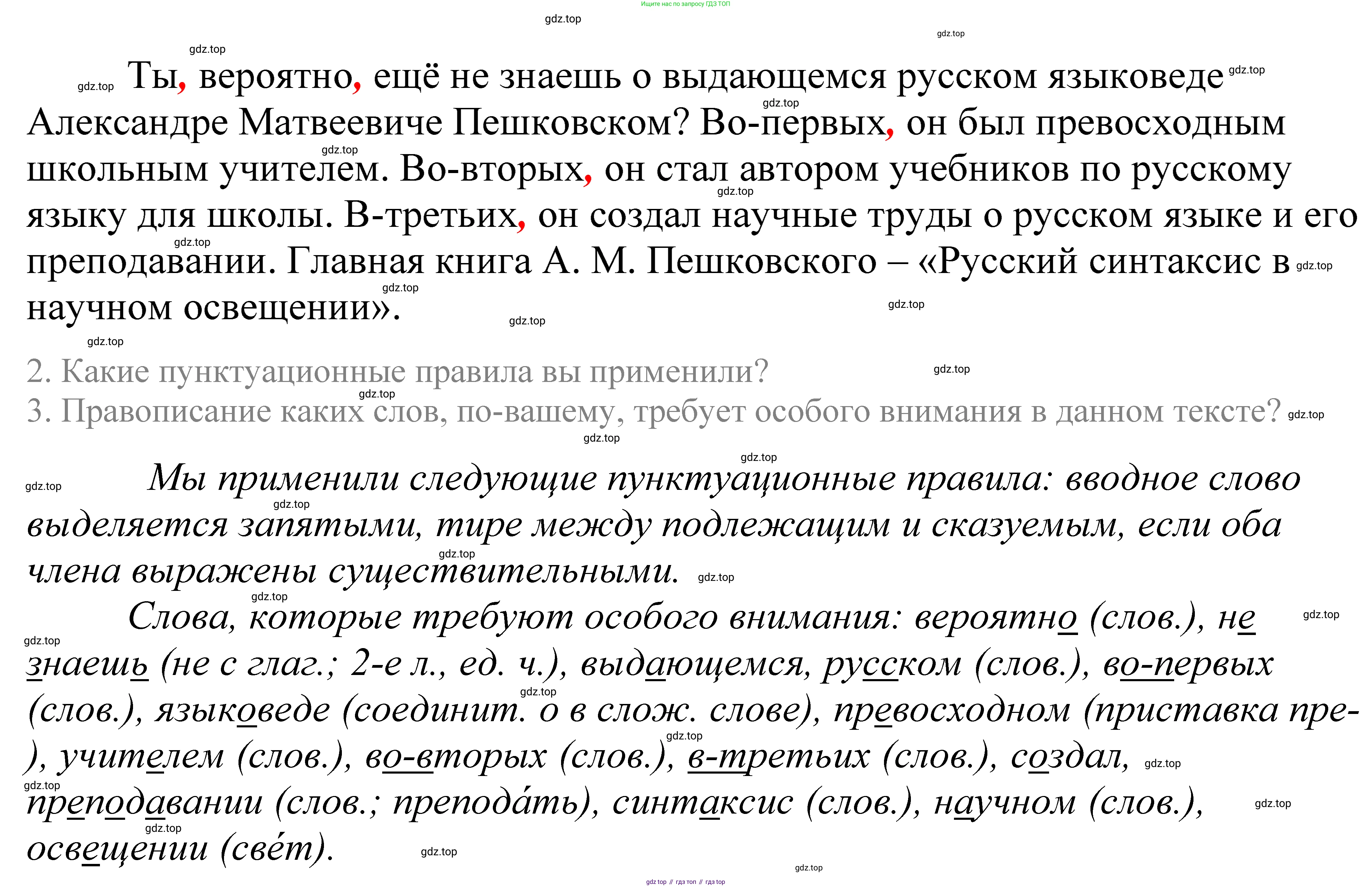 ГДЗ Русский язык, 5 класс Учебник, авторы: Купалова Александра Юльевна, Еремеева Ангелина Павловна, Лидман-Орлова Галина Кузьминична, Пименова Светлана Николаевна, Молодцова Светлана Николаевна, Пахнова Т М, Пичугов Юрий Степанович, Талалаева Л Ф, издательство Просвещение, Москва, 2021, белого цвета, страница 108, номер 328, Решение 2