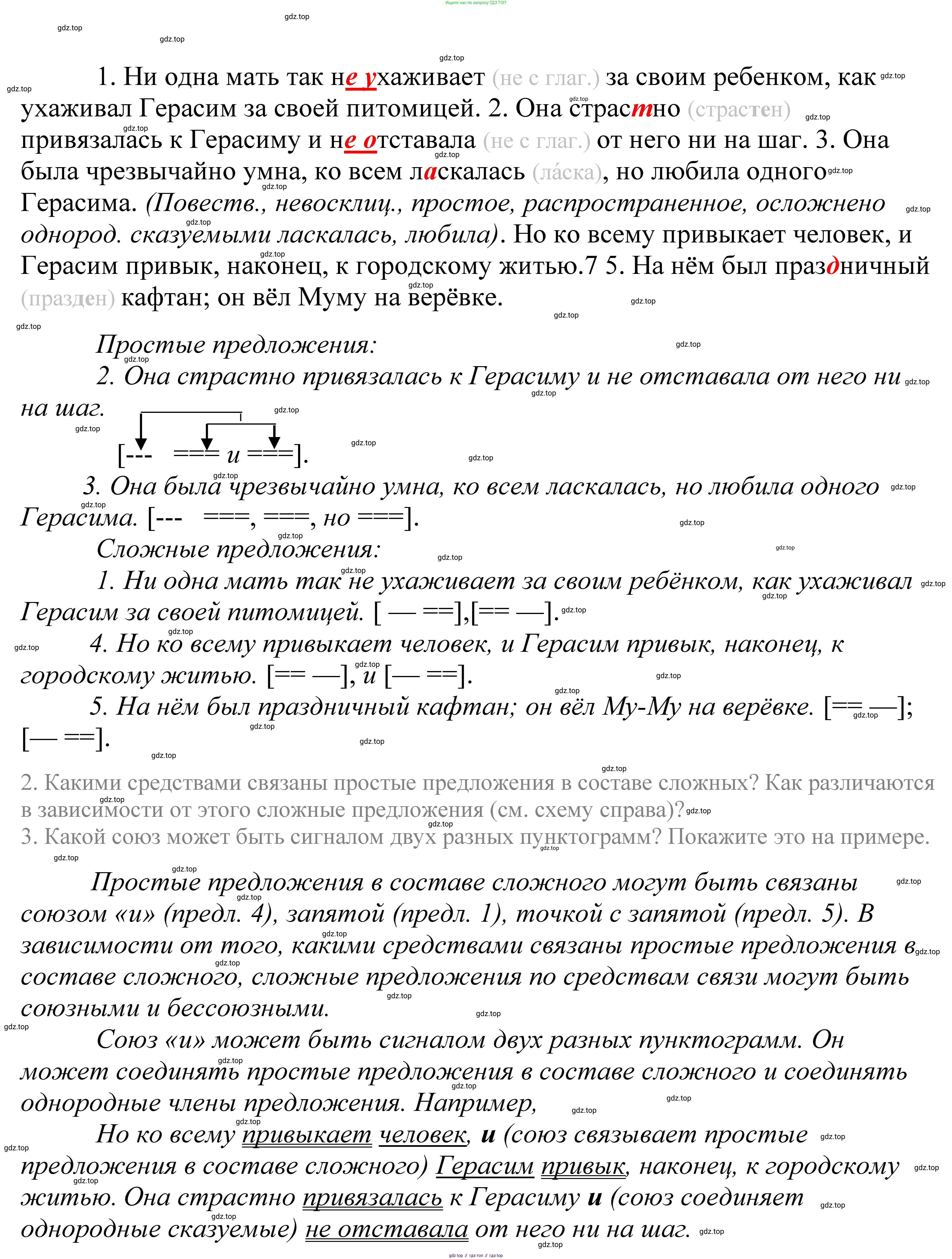 ГДЗ Русский язык, 5 класс Учебник, авторы: Купалова Александра Юльевна, Еремеева Ангелина Павловна, Лидман-Орлова Галина Кузьминична, Пименова Светлана Николаевна, Молодцова Светлана Николаевна, Пахнова Т М, Пичугов Юрий Степанович, Талалаева Л Ф, издательство Просвещение, Москва, 2021, белого цвета, страница 109, номер 331, Решение 2
