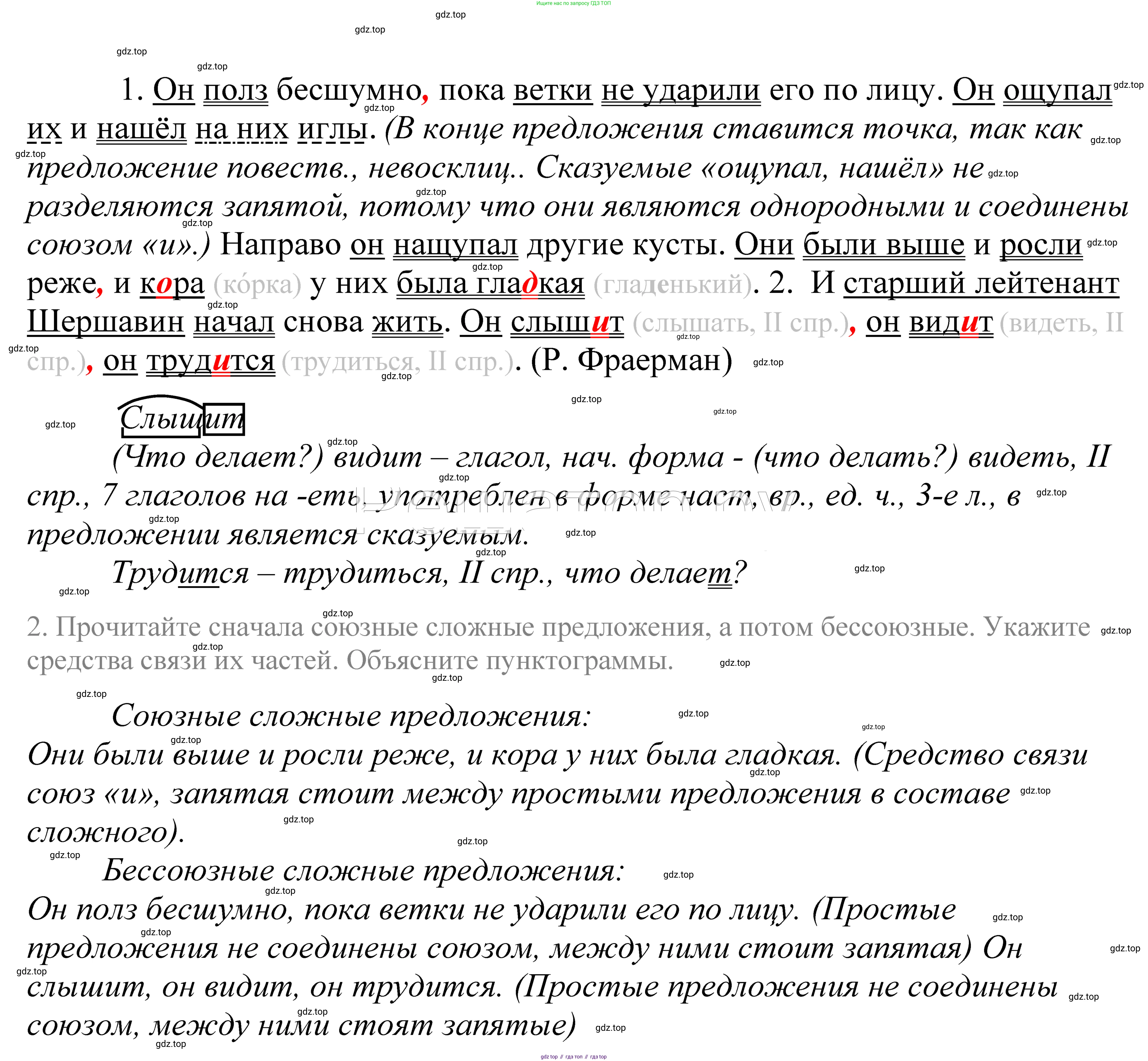 ГДЗ Русский язык, 5 класс Учебник, авторы: Купалова Александра Юльевна, Еремеева Ангелина Павловна, Лидман-Орлова Галина Кузьминична, Пименова Светлана Николаевна, Молодцова Светлана Николаевна, Пахнова Т М, Пичугов Юрий Степанович, Талалаева Л Ф, издательство Просвещение, Москва, 2021, белого цвета, страница 110, номер 332, Решение 2