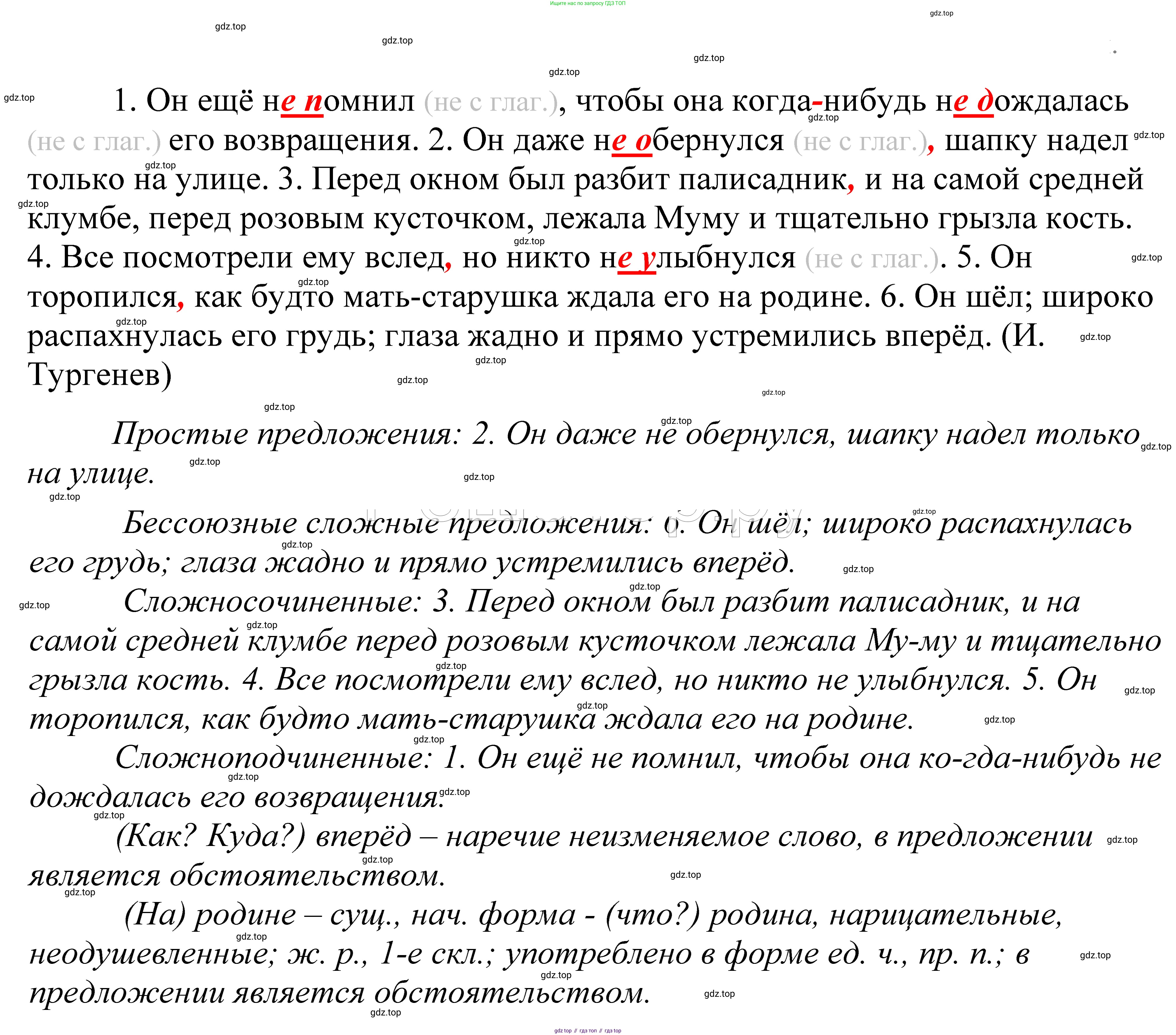 ГДЗ Русский язык, 5 класс Учебник, авторы: Купалова Александра Юльевна, Еремеева Ангелина Павловна, Лидман-Орлова Галина Кузьминична, Пименова Светлана Николаевна, Молодцова Светлана Николаевна, Пахнова Т М, Пичугов Юрий Степанович, Талалаева Л Ф, издательство Просвещение, Москва, 2021, белого цвета, страница 111, номер 335, Решение 2