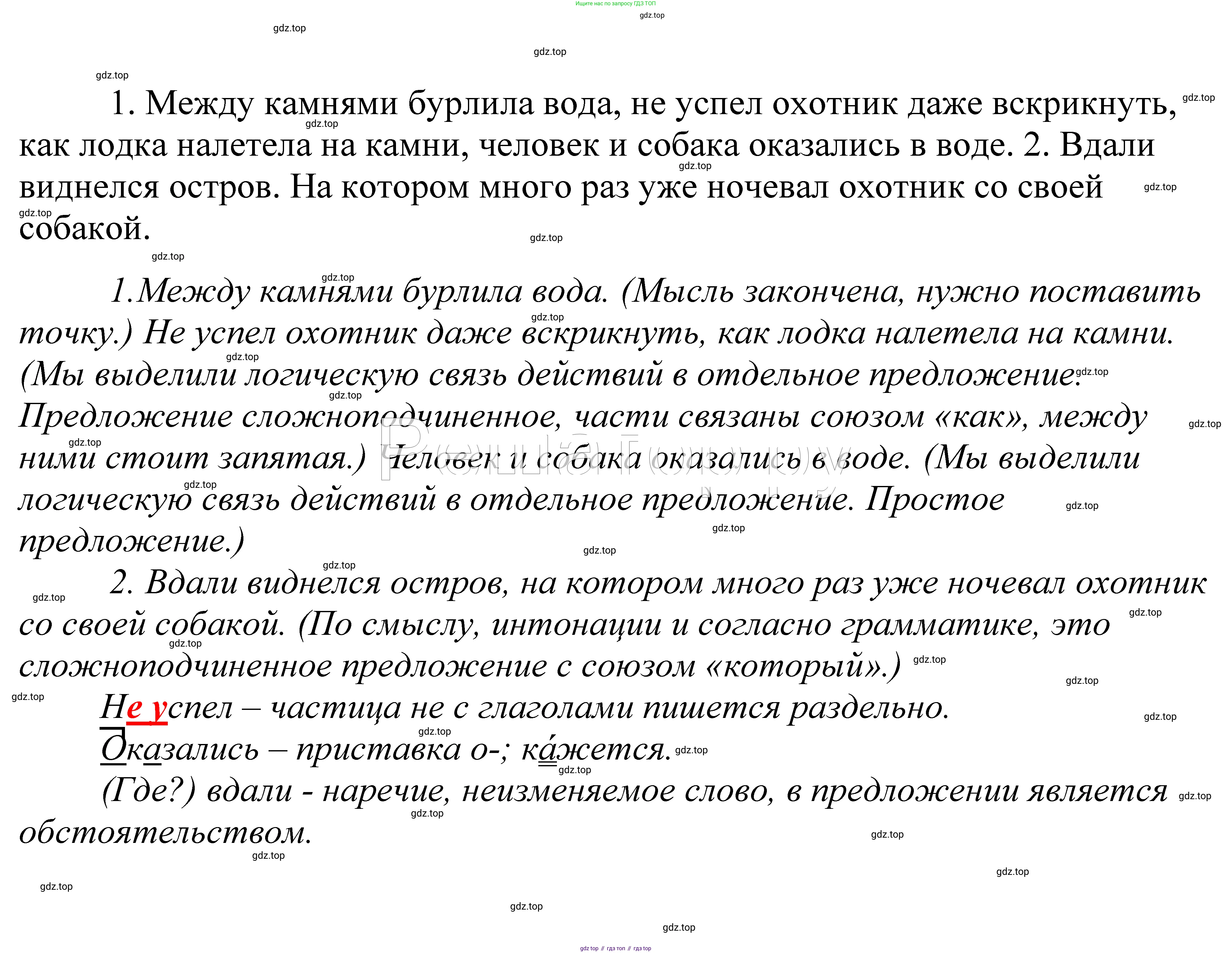 ГДЗ Русский язык, 5 класс Учебник, авторы: Купалова Александра Юльевна, Еремеева Ангелина Павловна, Лидман-Орлова Галина Кузьминична, Пименова Светлана Николаевна, Молодцова Светлана Николаевна, Пахнова Т М, Пичугов Юрий Степанович, Талалаева Л Ф, издательство Просвещение, Москва, 2021, белого цвета, страница 112, номер 338, Решение 2