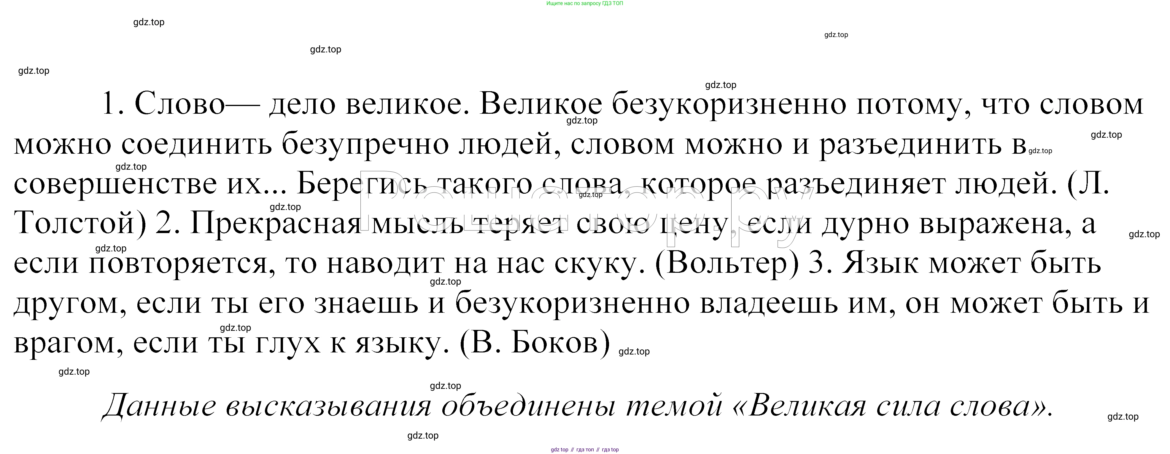 ГДЗ Русский язык, 5 класс Учебник, авторы: Купалова Александра Юльевна, Еремеева Ангелина Павловна, Лидман-Орлова Галина Кузьминична, Пименова Светлана Николаевна, Молодцова Светлана Николаевна, Пахнова Т М, Пичугов Юрий Степанович, Талалаева Л Ф, издательство Просвещение, Москва, 2021, белого цвета, страница 113, номер 339, Решение 2