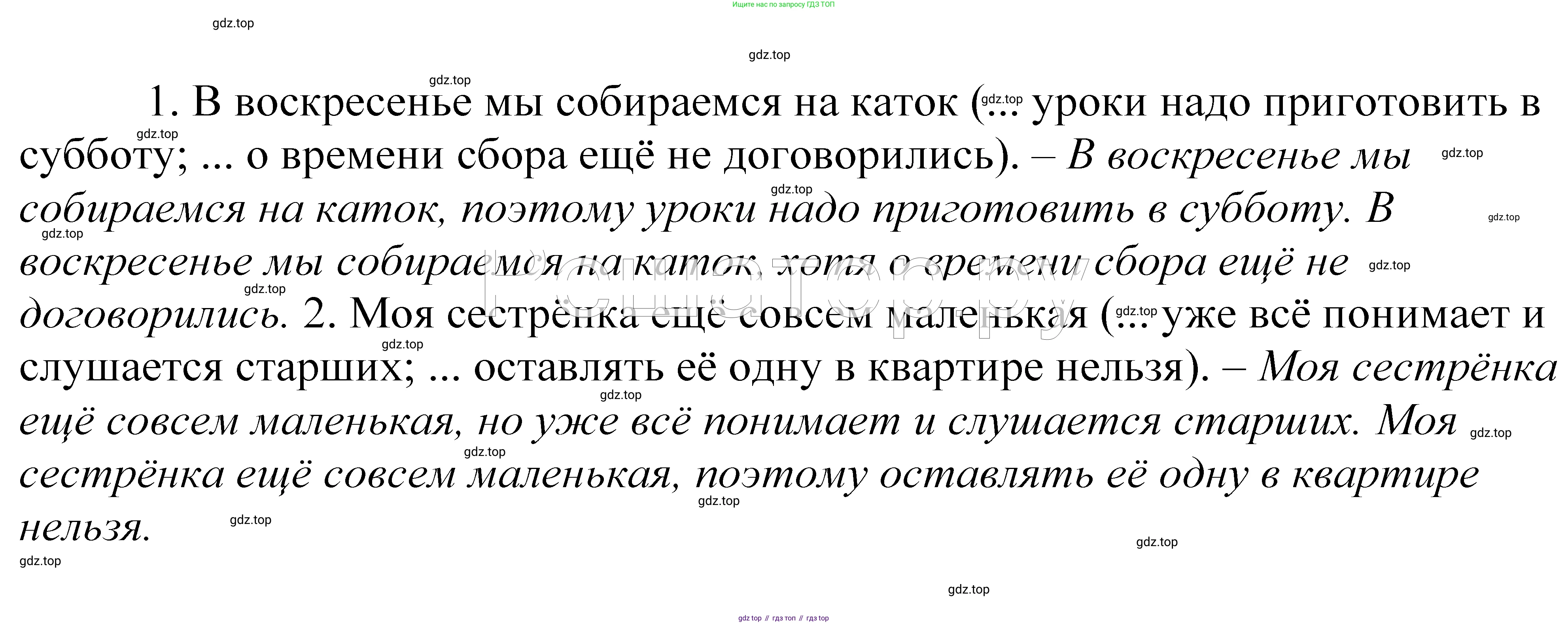 ГДЗ Русский язык, 5 класс Учебник, авторы: Купалова Александра Юльевна, Еремеева Ангелина Павловна, Лидман-Орлова Галина Кузьминична, Пименова Светлана Николаевна, Молодцова Светлана Николаевна, Пахнова Т М, Пичугов Юрий Степанович, Талалаева Л Ф, издательство Просвещение, Москва, 2021, белого цвета, страница 113, номер 340, Решение 2