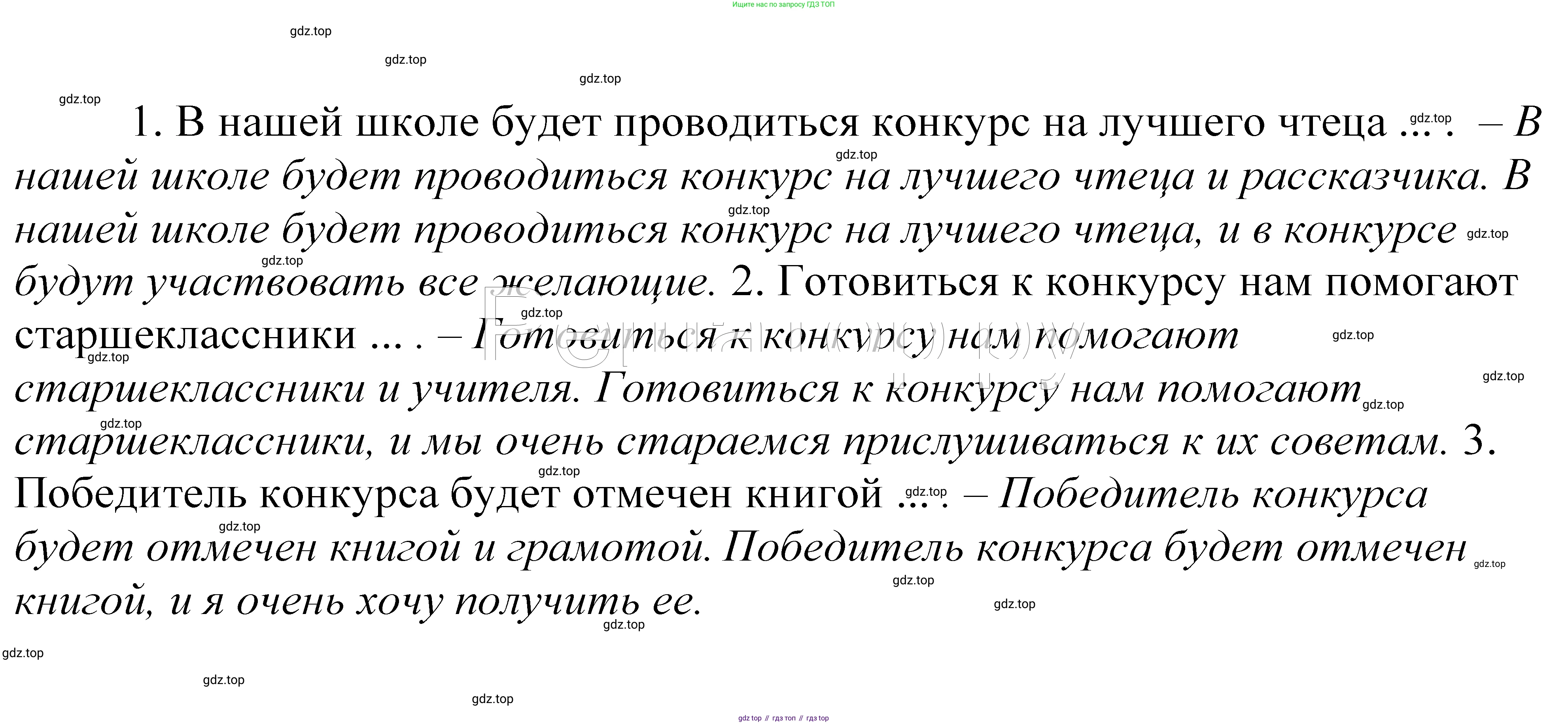 ГДЗ Русский язык, 5 класс Учебник, авторы: Купалова Александра Юльевна, Еремеева Ангелина Павловна, Лидман-Орлова Галина Кузьминична, Пименова Светлана Николаевна, Молодцова Светлана Николаевна, Пахнова Т М, Пичугов Юрий Степанович, Талалаева Л Ф, издательство Просвещение, Москва, 2021, белого цвета, страница 113, номер 341, Решение 2