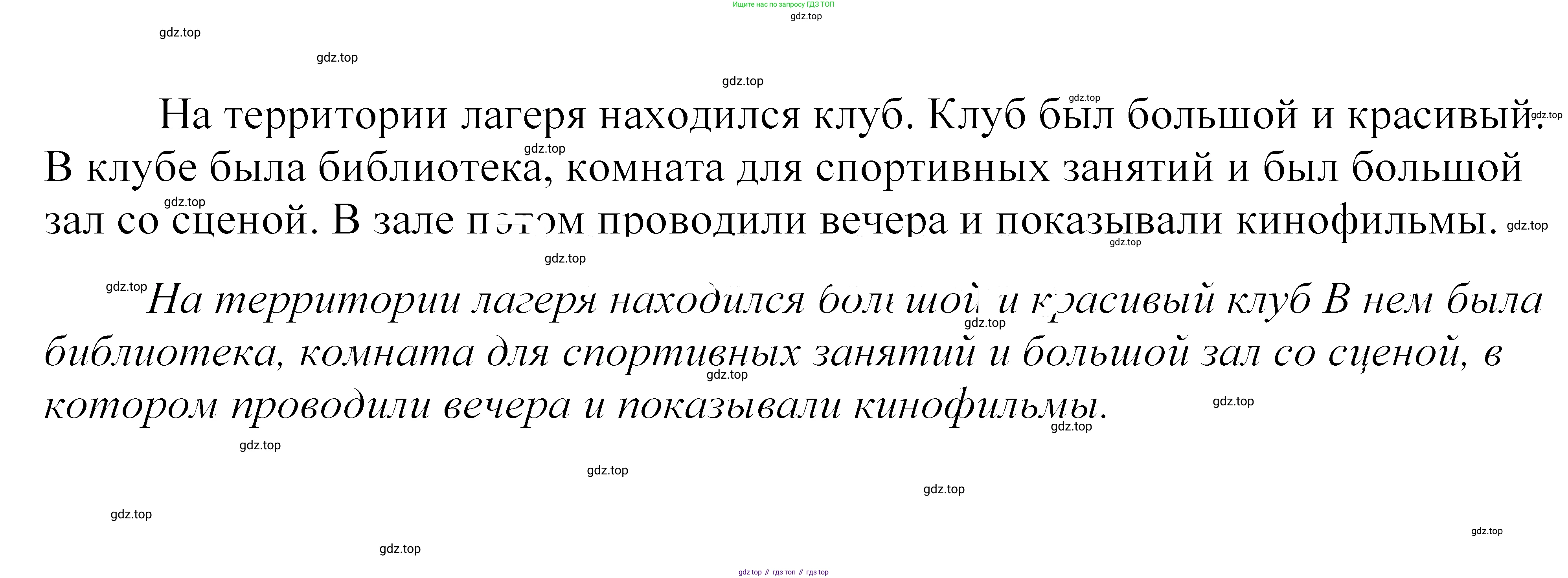 ГДЗ Русский язык, 5 класс Учебник, авторы: Купалова Александра Юльевна, Еремеева Ангелина Павловна, Лидман-Орлова Галина Кузьминична, Пименова Светлана Николаевна, Молодцова Светлана Николаевна, Пахнова Т М, Пичугов Юрий Степанович, Талалаева Л Ф, издательство Просвещение, Москва, 2021, белого цвета, страница 114, номер 345, Решение 2