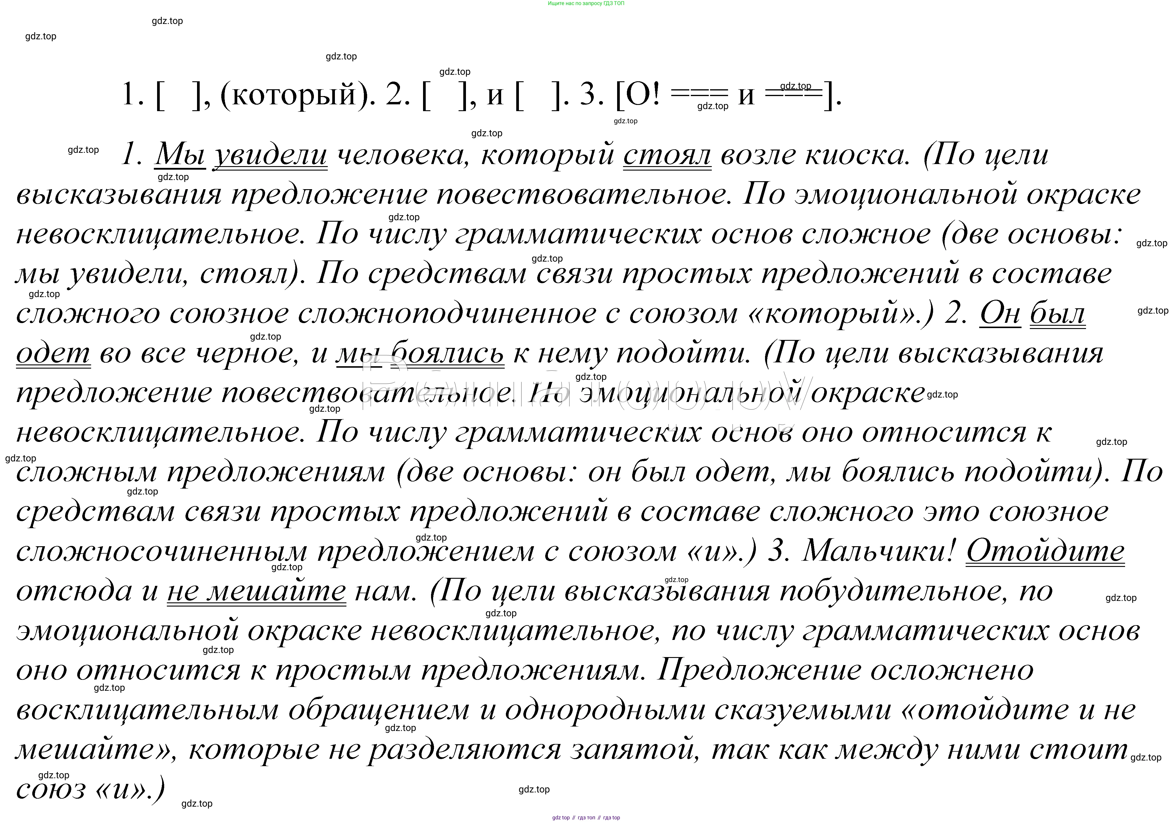 ГДЗ Русский язык, 5 класс Учебник, авторы: Купалова Александра Юльевна, Еремеева Ангелина Павловна, Лидман-Орлова Галина Кузьминична, Пименова Светлана Николаевна, Молодцова Светлана Николаевна, Пахнова Т М, Пичугов Юрий Степанович, Талалаева Л Ф, издательство Просвещение, Москва, 2021, белого цвета, страница 115, номер 346, Решение 2