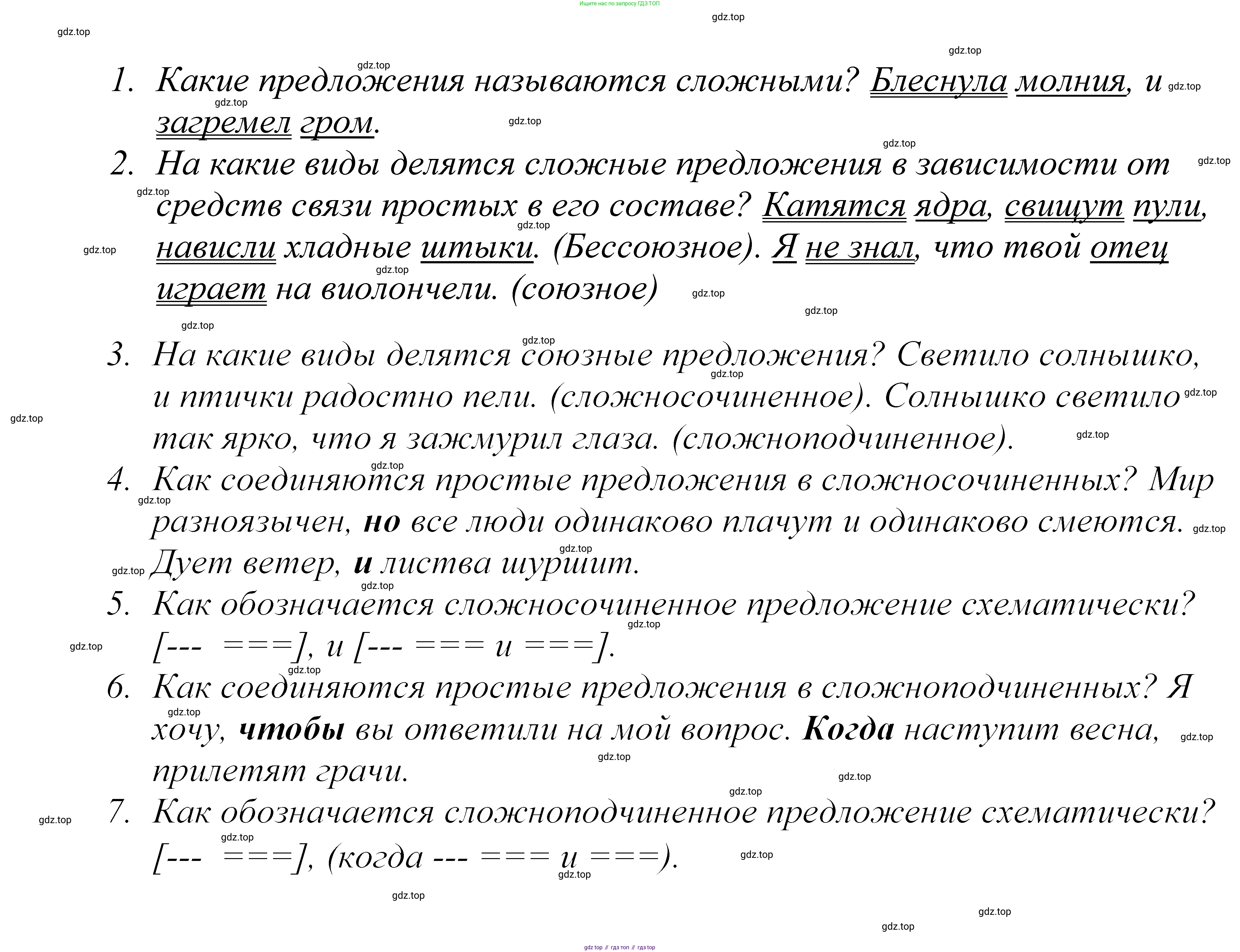 ГДЗ Русский язык, 5 класс Учебник, авторы: Купалова Александра Юльевна, Еремеева Ангелина Павловна, Лидман-Орлова Галина Кузьминична, Пименова Светлана Николаевна, Молодцова Светлана Николаевна, Пахнова Т М, Пичугов Юрий Степанович, Талалаева Л Ф, издательство Просвещение, Москва, 2021, белого цвета, страница 115, номер 347, Решение 2