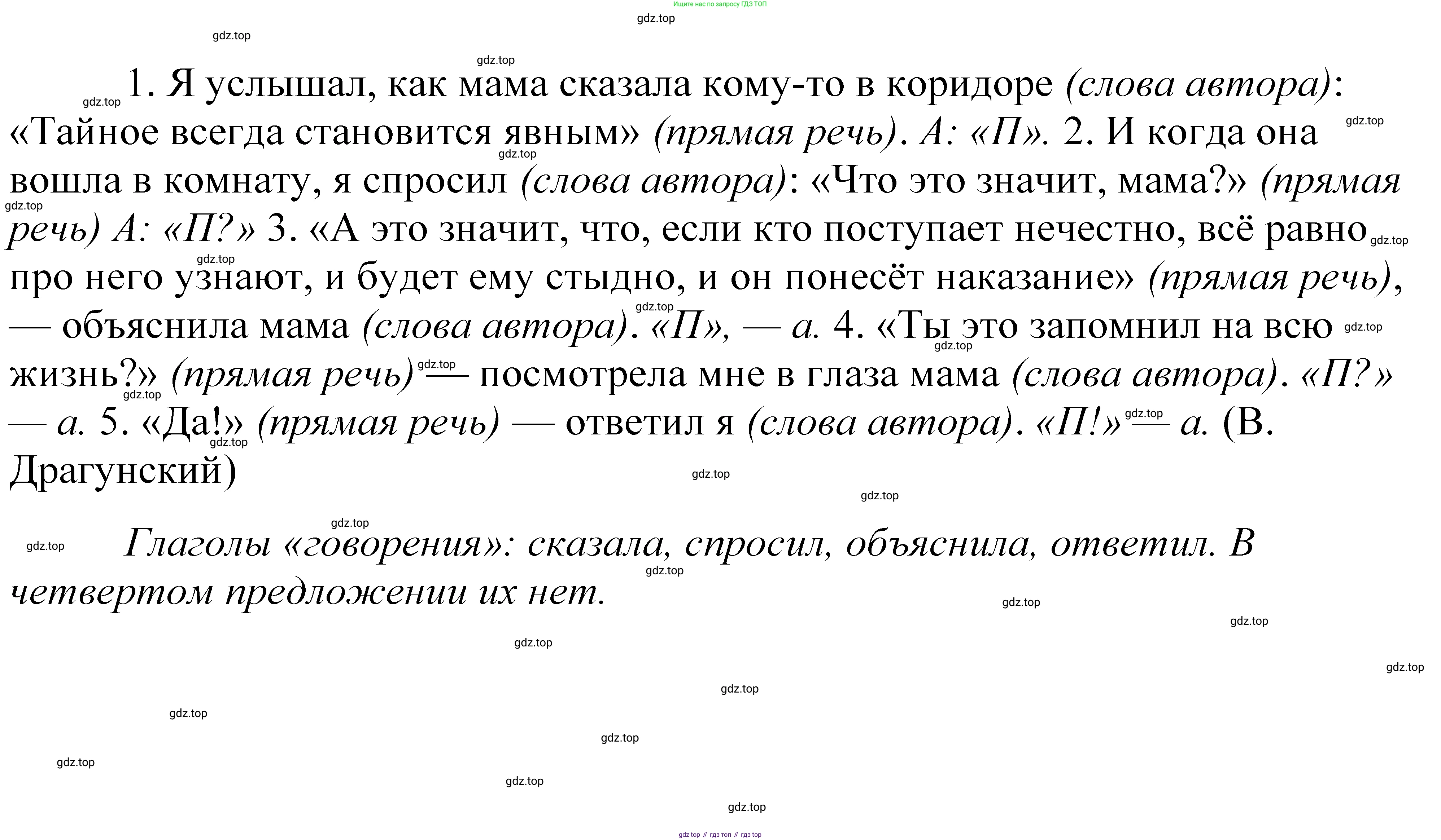 ГДЗ Русский язык, 5 класс Учебник, авторы: Купалова Александра Юльевна, Еремеева Ангелина Павловна, Лидман-Орлова Галина Кузьминична, Пименова Светлана Николаевна, Молодцова Светлана Николаевна, Пахнова Т М, Пичугов Юрий Степанович, Талалаева Л Ф, издательство Просвещение, Москва, 2021, белого цвета, страница 115, номер 348, Решение 2