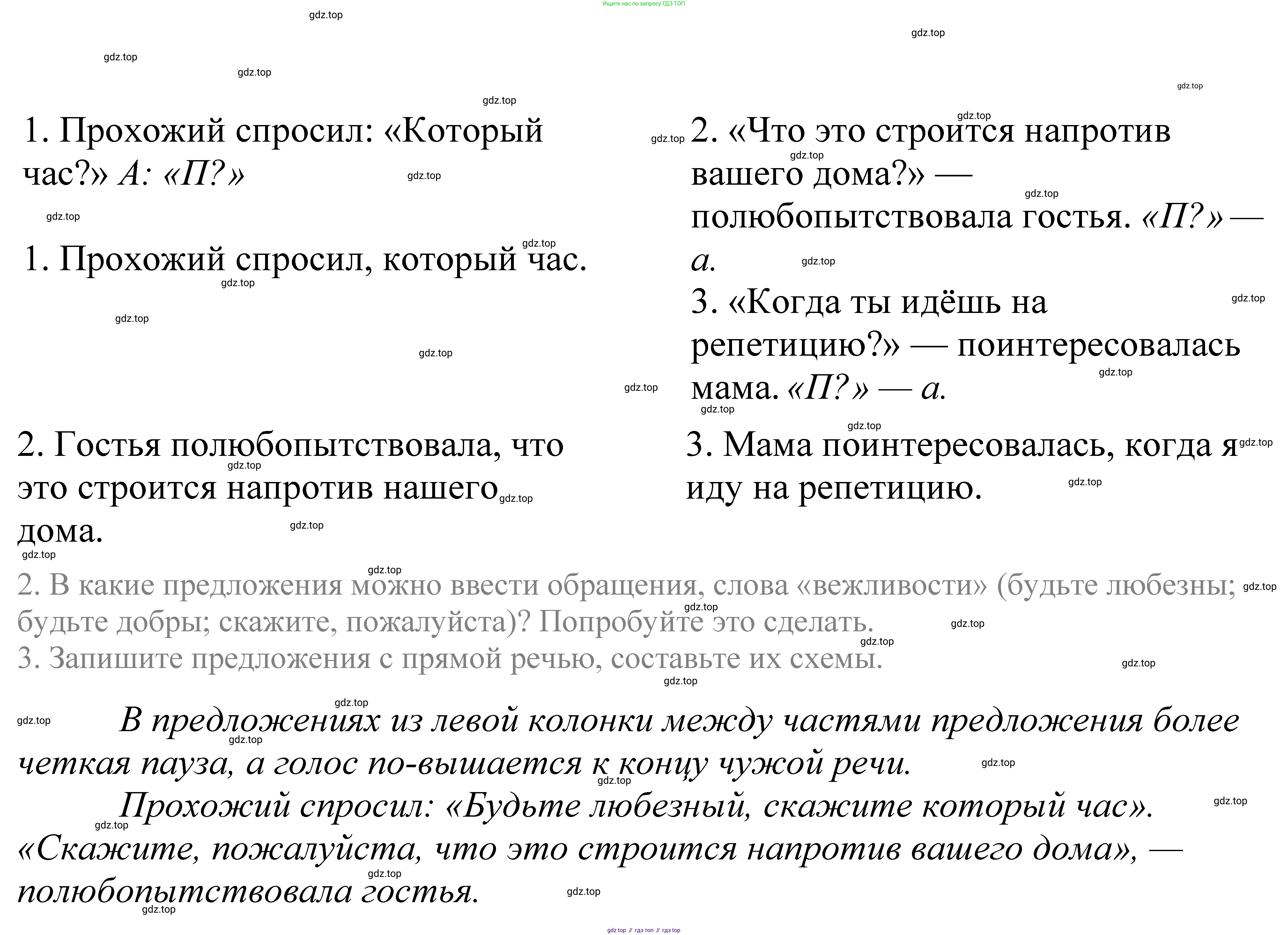 ГДЗ Русский язык, 5 класс Учебник, авторы: Купалова Александра Юльевна, Еремеева Ангелина Павловна, Лидман-Орлова Галина Кузьминична, Пименова Светлана Николаевна, Молодцова Светлана Николаевна, Пахнова Т М, Пичугов Юрий Степанович, Талалаева Л Ф, издательство Просвещение, Москва, 2021, белого цвета, страница 116, номер 349, Решение 2