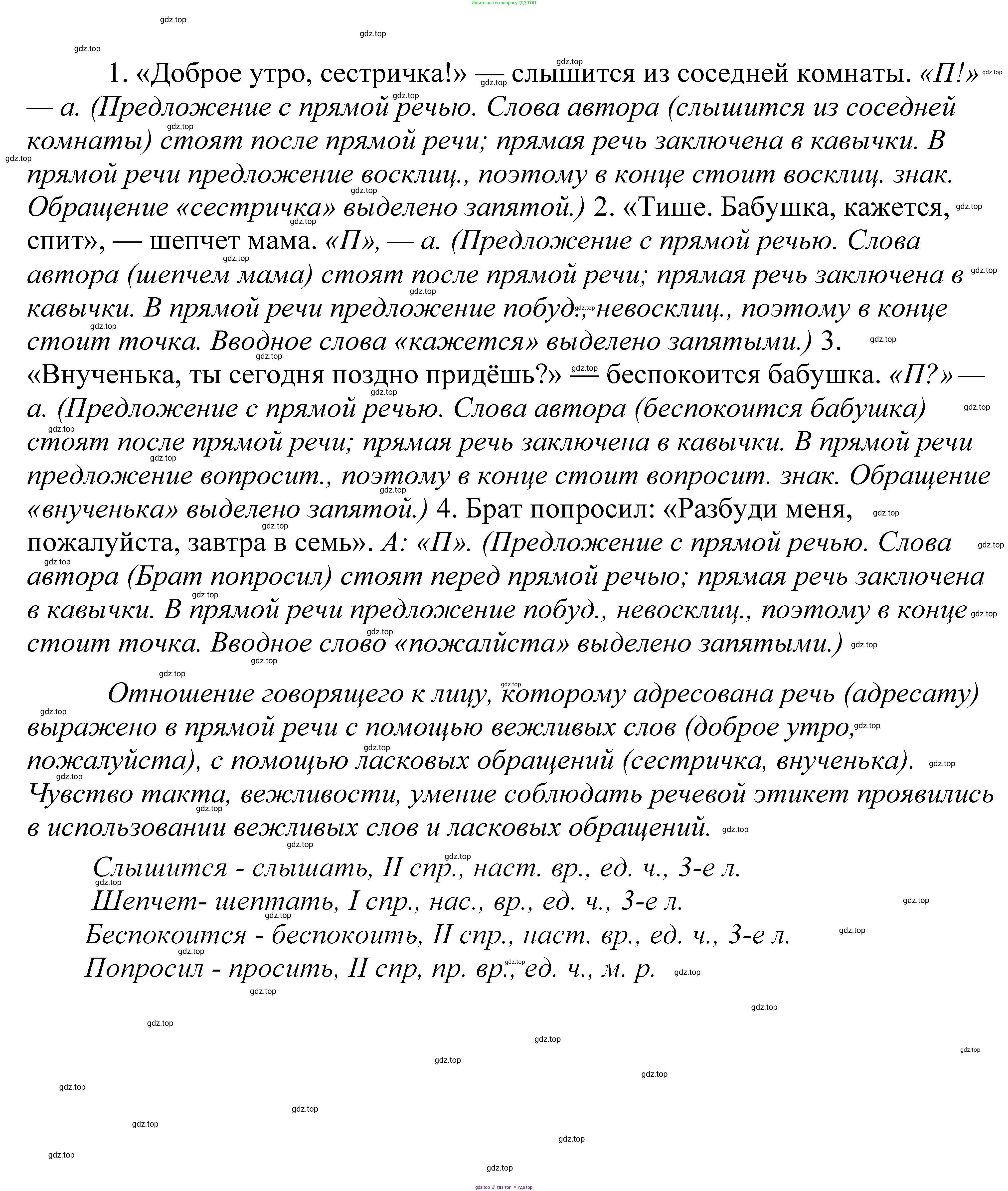 ГДЗ Русский язык, 5 класс Учебник, авторы: Купалова Александра Юльевна, Еремеева Ангелина Павловна, Лидман-Орлова Галина Кузьминична, Пименова Светлана Николаевна, Молодцова Светлана Николаевна, Пахнова Т М, Пичугов Юрий Степанович, Талалаева Л Ф, издательство Просвещение, Москва, 2021, белого цвета, страница 116, номер 350, Решение 2