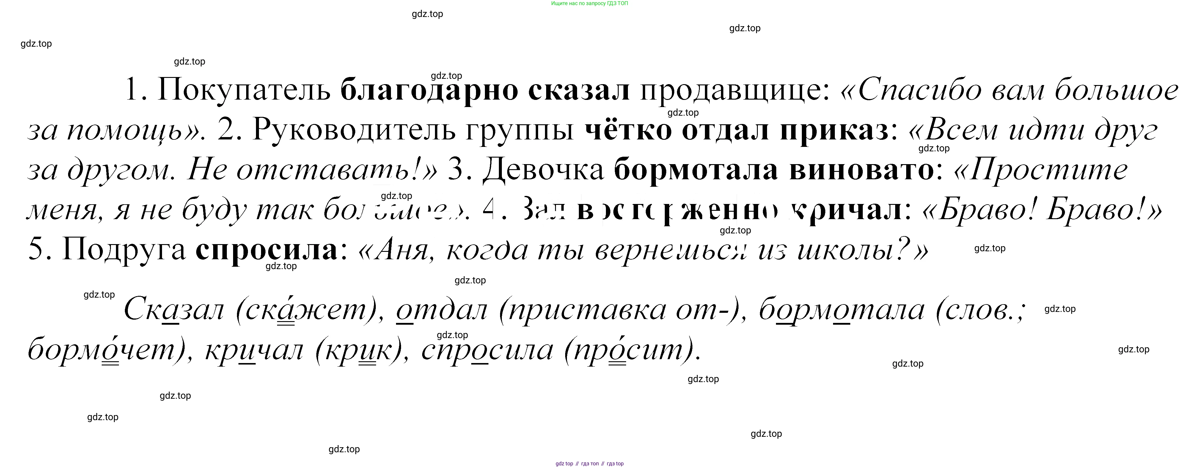 ГДЗ Русский язык, 5 класс Учебник, авторы: Купалова Александра Юльевна, Еремеева Ангелина Павловна, Лидман-Орлова Галина Кузьминична, Пименова Светлана Николаевна, Молодцова Светлана Николаевна, Пахнова Т М, Пичугов Юрий Степанович, Талалаева Л Ф, издательство Просвещение, Москва, 2021, белого цвета, страница 117, номер 352, Решение 2