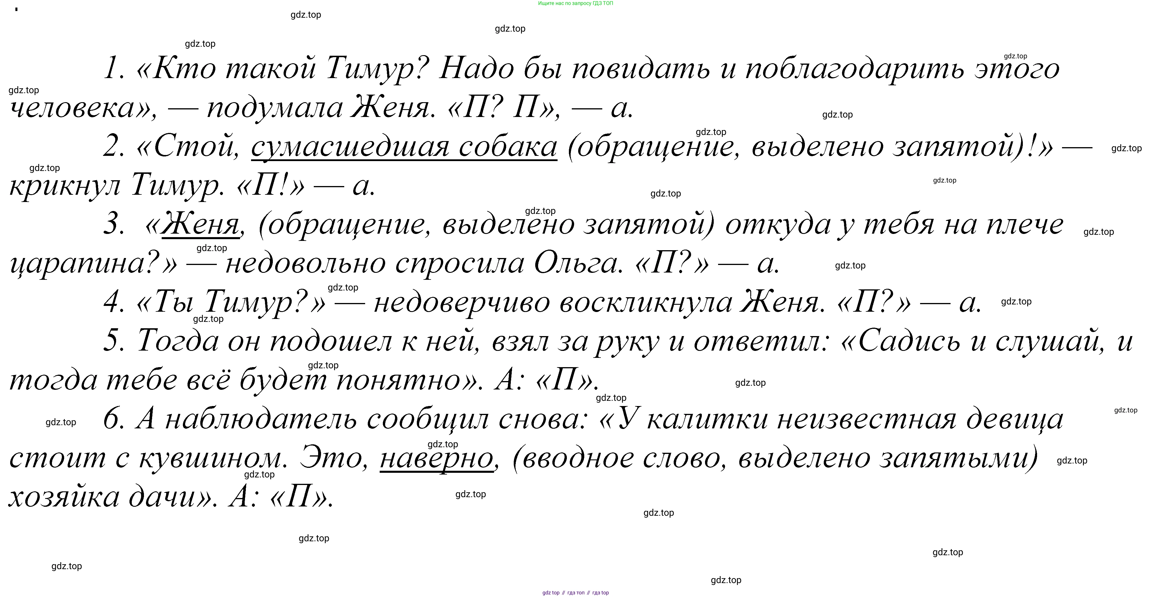 ГДЗ Русский язык, 5 класс Учебник, авторы: Купалова Александра Юльевна, Еремеева Ангелина Павловна, Лидман-Орлова Галина Кузьминична, Пименова Светлана Николаевна, Молодцова Светлана Николаевна, Пахнова Т М, Пичугов Юрий Степанович, Талалаева Л Ф, издательство Просвещение, Москва, 2021, белого цвета, страница 117, номер 353, Решение 2