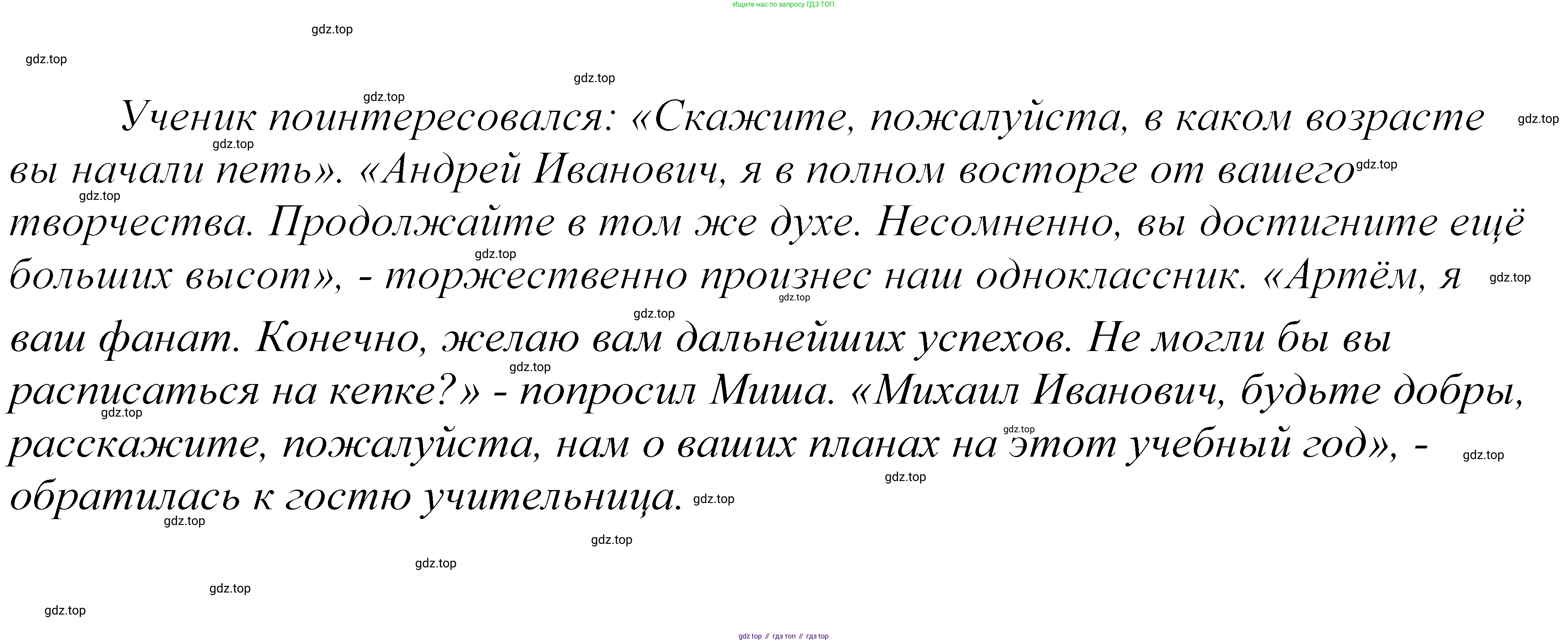 ГДЗ Русский язык, 5 класс Учебник, авторы: Купалова Александра Юльевна, Еремеева Ангелина Павловна, Лидман-Орлова Галина Кузьминична, Пименова Светлана Николаевна, Молодцова Светлана Николаевна, Пахнова Т М, Пичугов Юрий Степанович, Талалаева Л Ф, издательство Просвещение, Москва, 2021, белого цвета, страница 118, номер 354, Решение 2