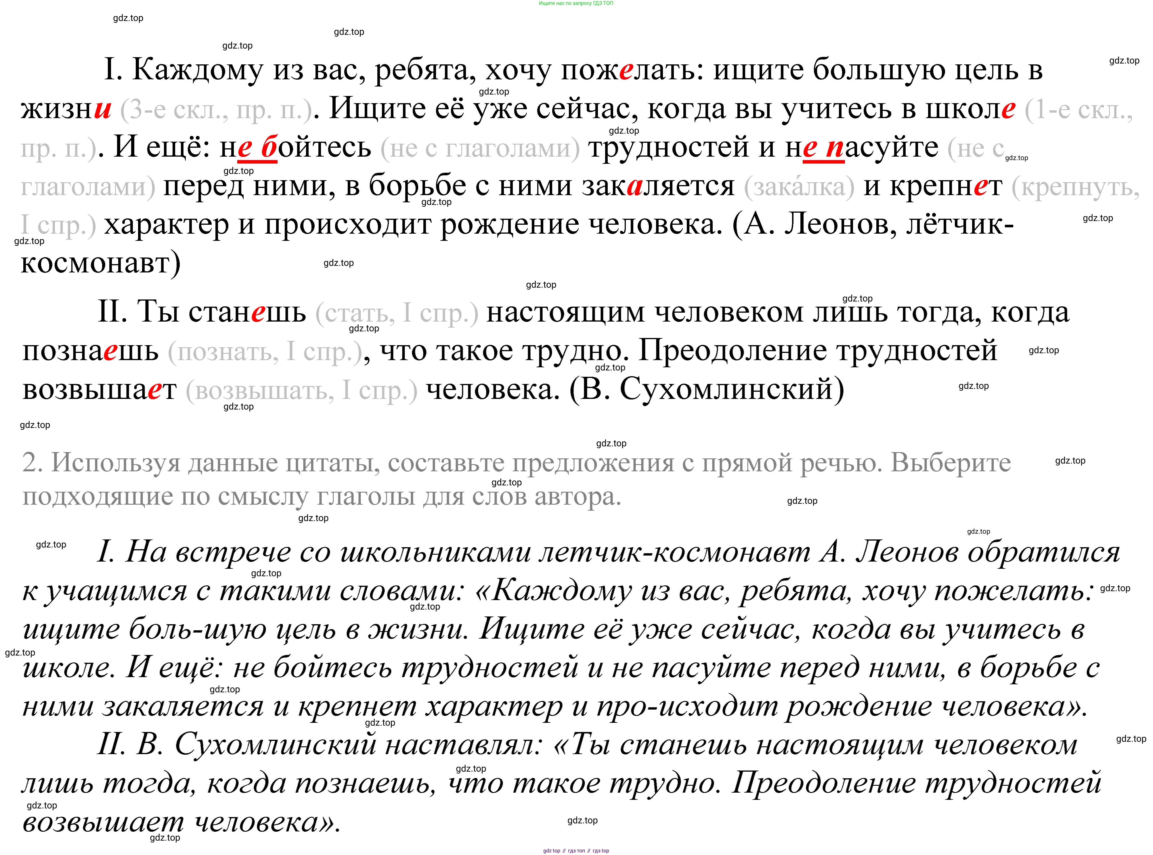 ГДЗ Русский язык, 5 класс Учебник, авторы: Купалова Александра Юльевна, Еремеева Ангелина Павловна, Лидман-Орлова Галина Кузьминична, Пименова Светлана Николаевна, Молодцова Светлана Николаевна, Пахнова Т М, Пичугов Юрий Степанович, Талалаева Л Ф, издательство Просвещение, Москва, 2021, белого цвета, страница 119, номер 357, Решение 2