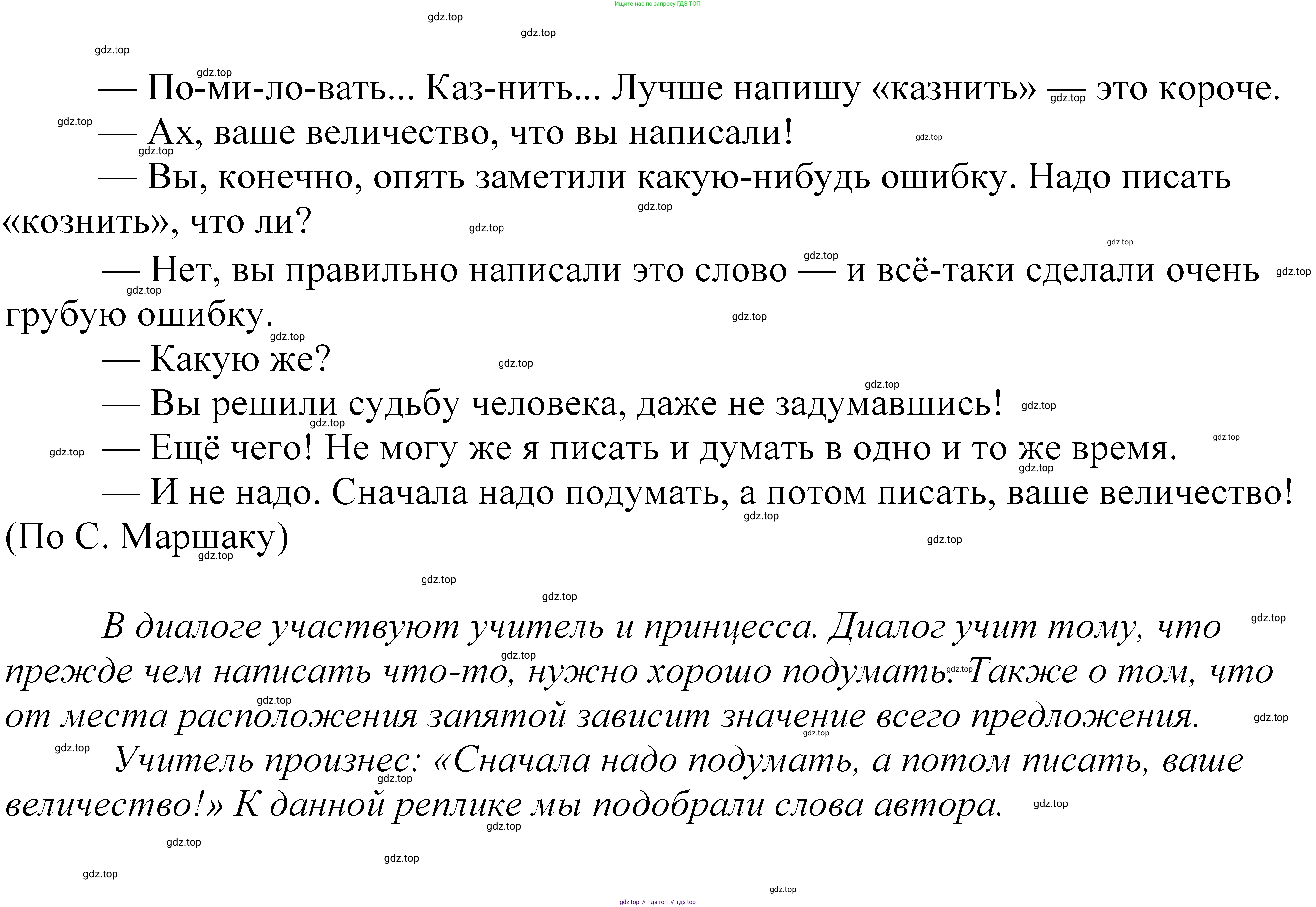 ГДЗ Русский язык, 5 класс Учебник, авторы: Купалова Александра Юльевна, Еремеева Ангелина Павловна, Лидман-Орлова Галина Кузьминична, Пименова Светлана Николаевна, Молодцова Светлана Николаевна, Пахнова Т М, Пичугов Юрий Степанович, Талалаева Л Ф, издательство Просвещение, Москва, 2021, белого цвета, страница 120, номер 360, Решение 2