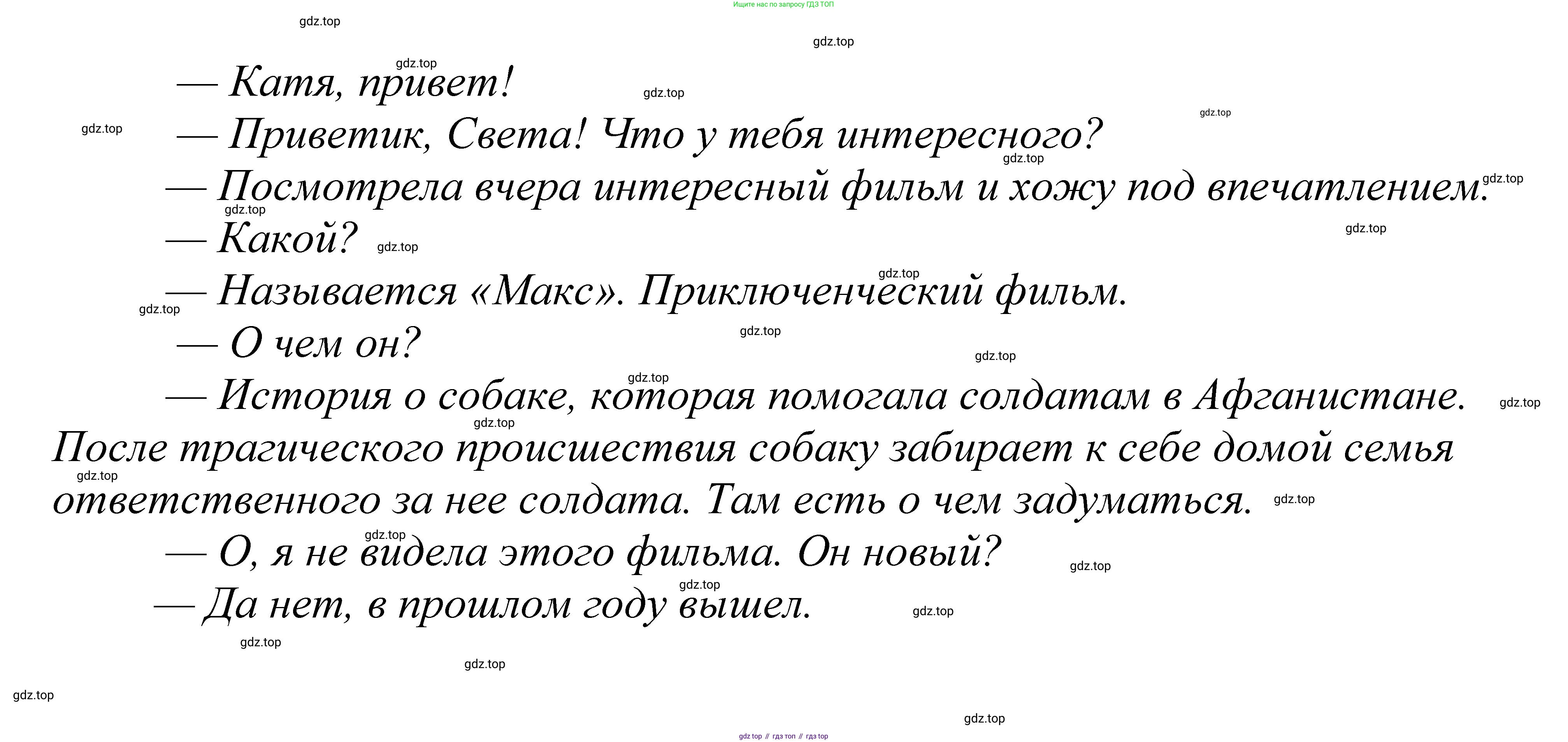 ГДЗ Русский язык, 5 класс Учебник, авторы: Купалова Александра Юльевна, Еремеева Ангелина Павловна, Лидман-Орлова Галина Кузьминична, Пименова Светлана Николаевна, Молодцова Светлана Николаевна, Пахнова Т М, Пичугов Юрий Степанович, Талалаева Л Ф, издательство Просвещение, Москва, 2021, белого цвета, страница 121, номер 362, Решение 2