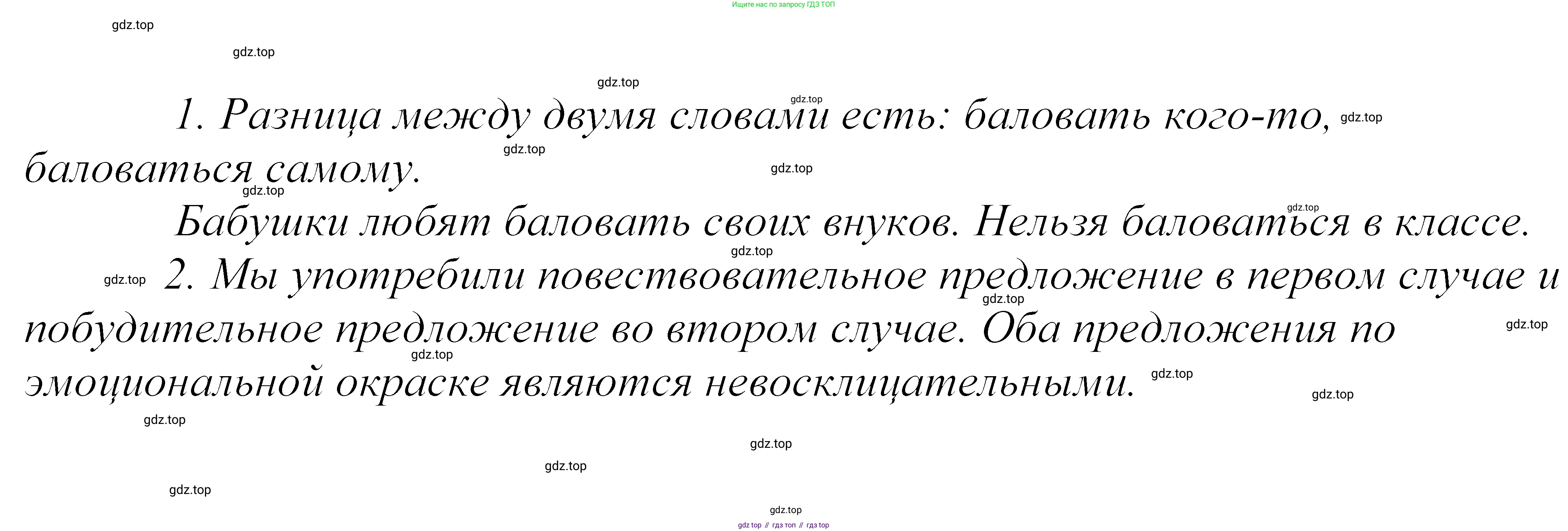 ГДЗ Русский язык, 5 класс Учебник, авторы: Купалова Александра Юльевна, Еремеева Ангелина Павловна, Лидман-Орлова Галина Кузьминична, Пименова Светлана Николаевна, Молодцова Светлана Николаевна, Пахнова Т М, Пичугов Юрий Степанович, Талалаева Л Ф, издательство Просвещение, Москва, 2021, белого цвета, страница 123, номер 369, Решение 2