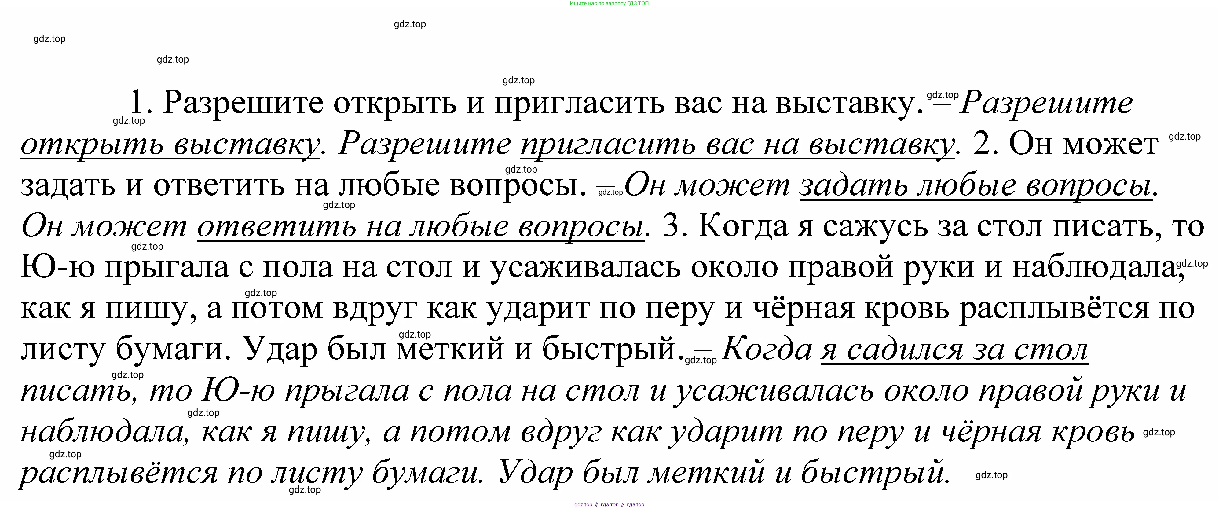 ГДЗ Русский язык, 5 класс Учебник, авторы: Купалова Александра Юльевна, Еремеева Ангелина Павловна, Лидман-Орлова Галина Кузьминична, Пименова Светлана Николаевна, Молодцова Светлана Николаевна, Пахнова Т М, Пичугов Юрий Степанович, Талалаева Л Ф, издательство Просвещение, Москва, 2021, белого цвета, страница 123, номер 371, Решение 2