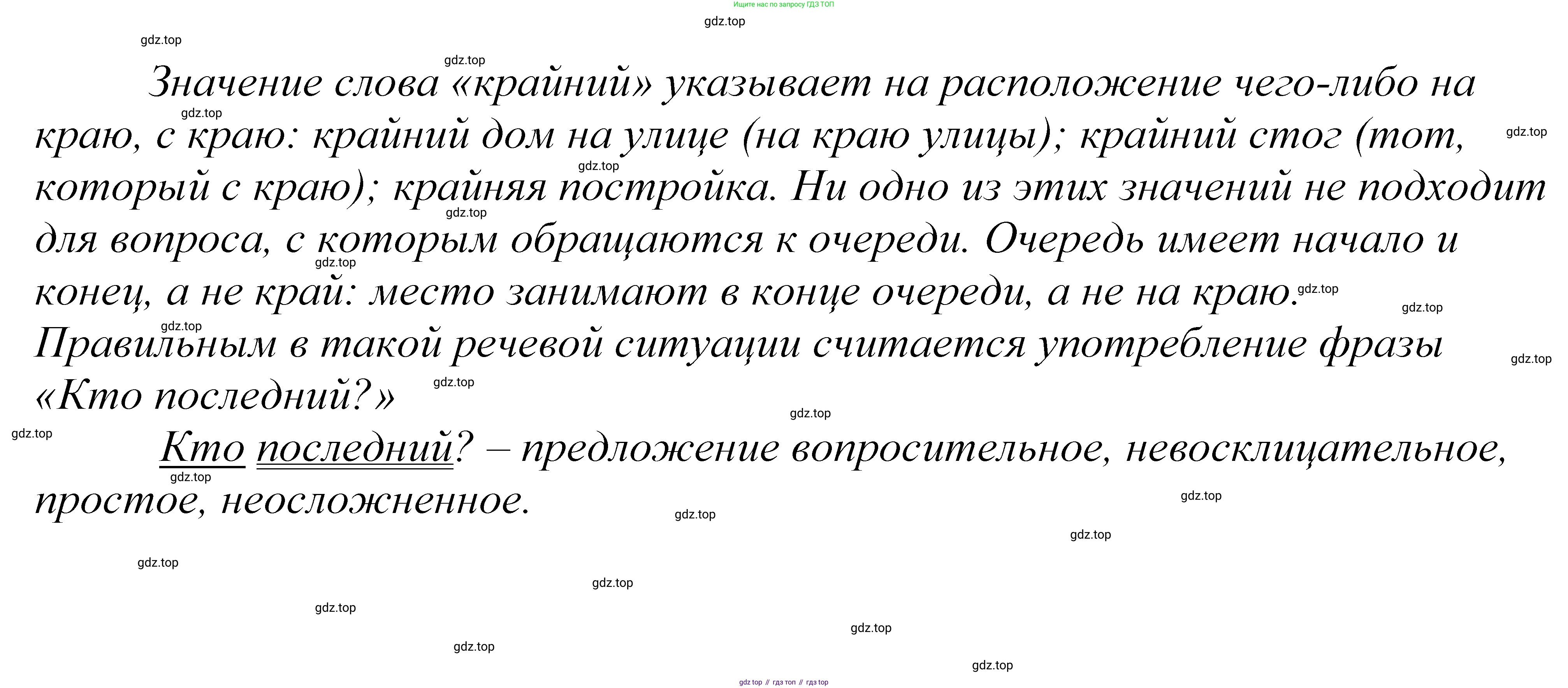 ГДЗ Русский язык, 5 класс Учебник, авторы: Купалова Александра Юльевна, Еремеева Ангелина Павловна, Лидман-Орлова Галина Кузьминична, Пименова Светлана Николаевна, Молодцова Светлана Николаевна, Пахнова Т М, Пичугов Юрий Степанович, Талалаева Л Ф, издательство Просвещение, Москва, 2021, белого цвета, страница 124, номер 372, Решение 2