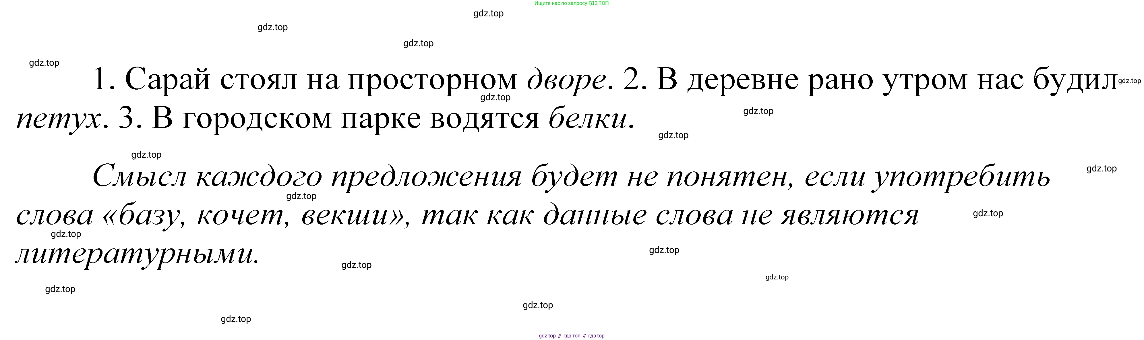 ГДЗ Русский язык, 5 класс Учебник, авторы: Купалова Александра Юльевна, Еремеева Ангелина Павловна, Лидман-Орлова Галина Кузьминична, Пименова Светлана Николаевна, Молодцова Светлана Николаевна, Пахнова Т М, Пичугов Юрий Степанович, Талалаева Л Ф, издательство Просвещение, Москва, 2021, белого цвета, страница 128, номер 379, Решение 2