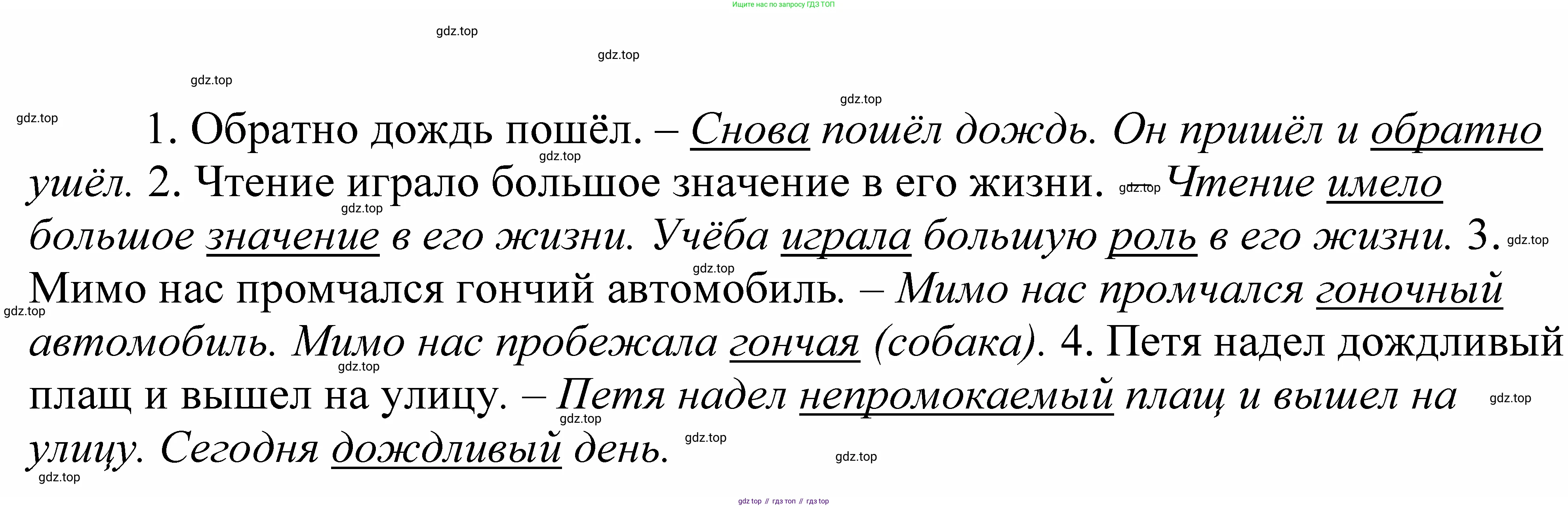 ГДЗ Русский язык, 5 класс Учебник, авторы: Купалова Александра Юльевна, Еремеева Ангелина Павловна, Лидман-Орлова Галина Кузьминична, Пименова Светлана Николаевна, Молодцова Светлана Николаевна, Пахнова Т М, Пичугов Юрий Степанович, Талалаева Л Ф, издательство Просвещение, Москва, 2021, белого цвета, страница 128, номер 380, Решение 2