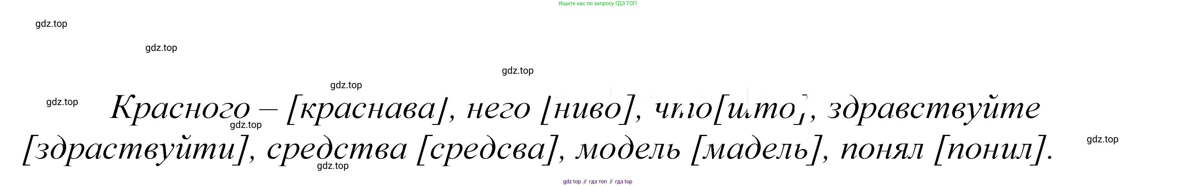 ГДЗ Русский язык, 5 класс Учебник, авторы: Купалова Александра Юльевна, Еремеева Ангелина Павловна, Лидман-Орлова Галина Кузьминична, Пименова Светлана Николаевна, Молодцова Светлана Николаевна, Пахнова Т М, Пичугов Юрий Степанович, Талалаева Л Ф, издательство Просвещение, Москва, 2021, белого цвета, страница 128, номер 382, Решение 2