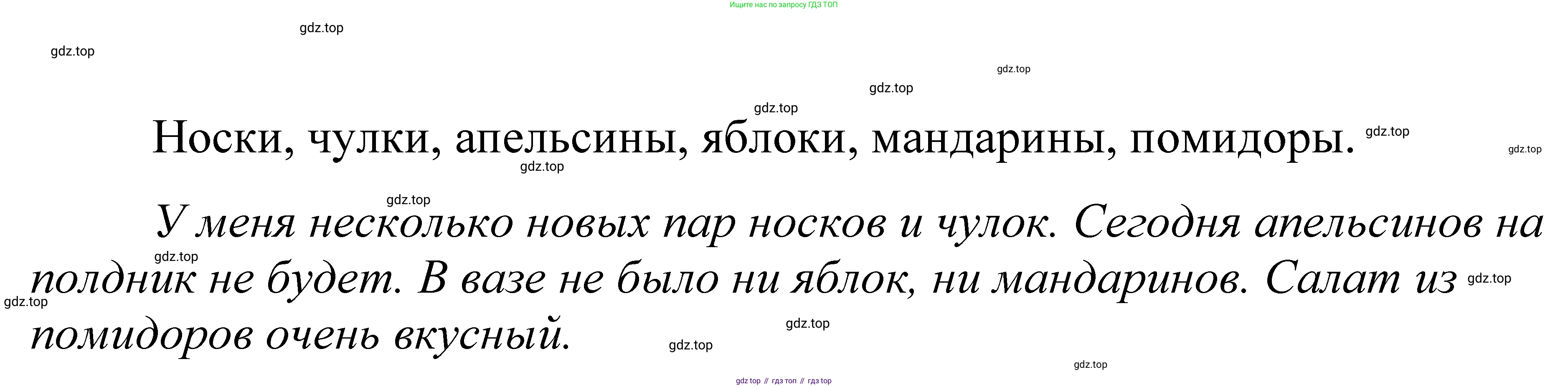 ГДЗ Русский язык, 5 класс Учебник, авторы: Купалова Александра Юльевна, Еремеева Ангелина Павловна, Лидман-Орлова Галина Кузьминична, Пименова Светлана Николаевна, Молодцова Светлана Николаевна, Пахнова Т М, Пичугов Юрий Степанович, Талалаева Л Ф, издательство Просвещение, Москва, 2021, белого цвета, страница 129, номер 384, Решение 2