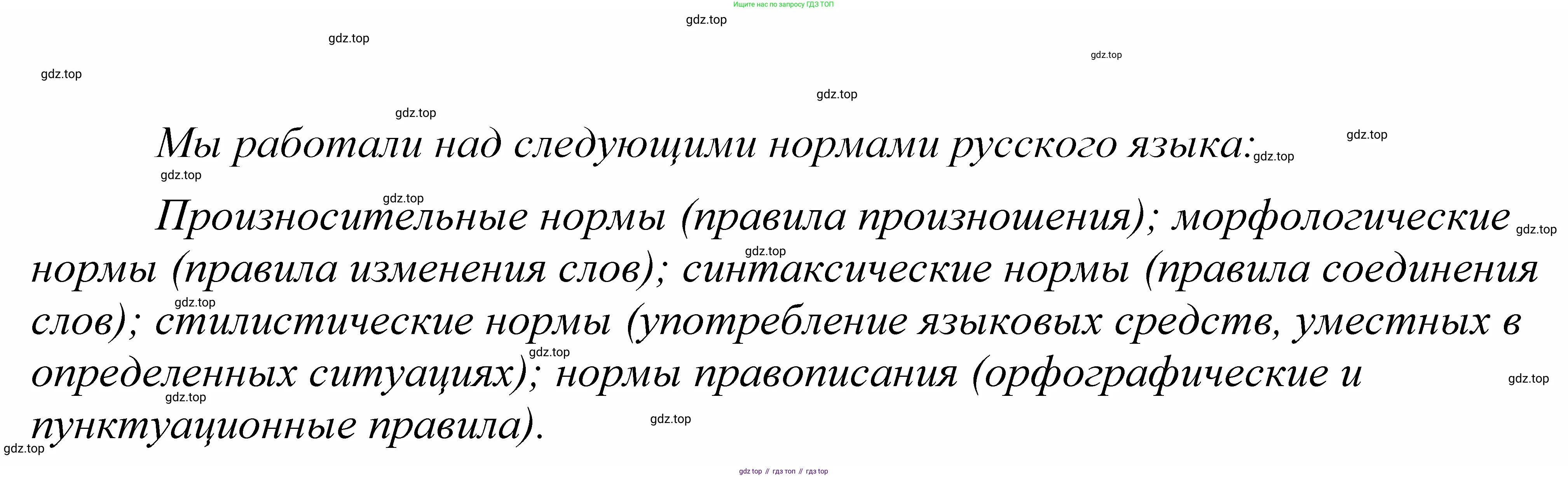ГДЗ Русский язык, 5 класс Учебник, авторы: Купалова Александра Юльевна, Еремеева Ангелина Павловна, Лидман-Орлова Галина Кузьминична, Пименова Светлана Николаевна, Молодцова Светлана Николаевна, Пахнова Т М, Пичугов Юрий Степанович, Талалаева Л Ф, издательство Просвещение, Москва, 2021, белого цвета, страница 129, номер 385, Решение 2