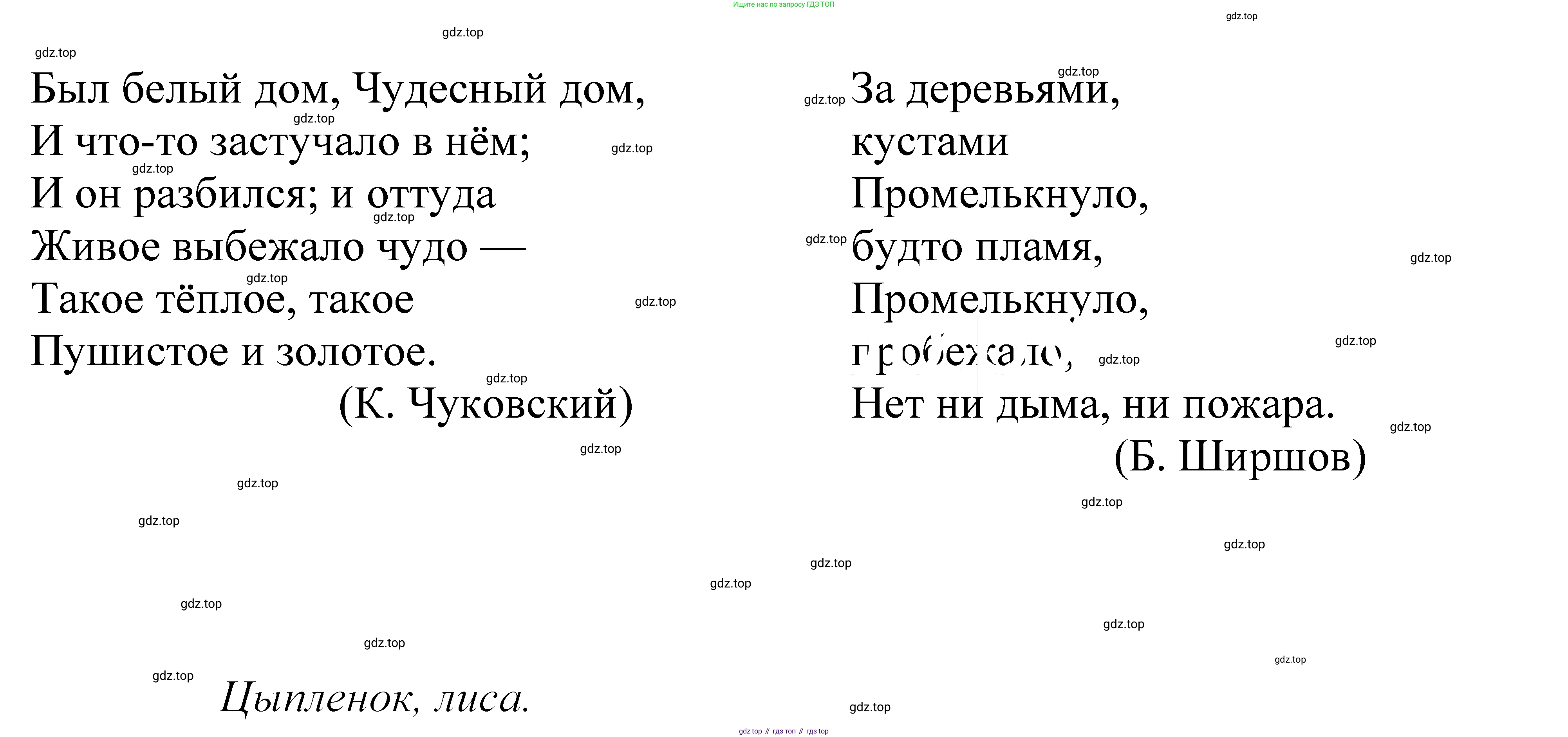 ГДЗ Русский язык, 5 класс Учебник, авторы: Купалова Александра Юльевна, Еремеева Ангелина Павловна, Лидман-Орлова Галина Кузьминична, Пименова Светлана Николаевна, Молодцова Светлана Николаевна, Пахнова Т М, Пичугов Юрий Степанович, Талалаева Л Ф, издательство Просвещение, Москва, 2021, белого цвета, страница 10, номер 4, Решение 2