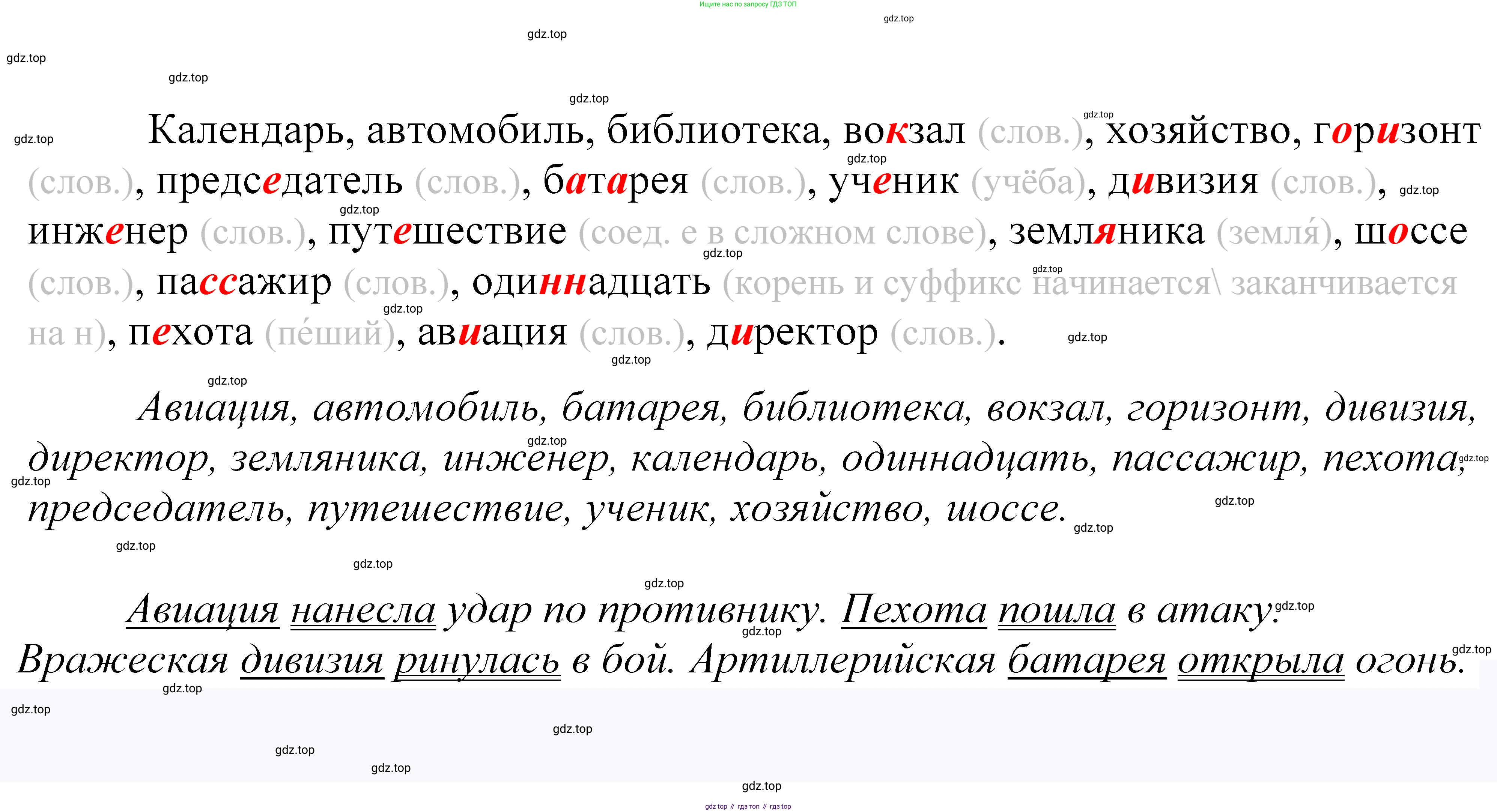 ГДЗ Русский язык, 5 класс Учебник, авторы: Купалова Александра Юльевна, Еремеева Ангелина Павловна, Лидман-Орлова Галина Кузьминична, Пименова Светлана Николаевна, Молодцова Светлана Николаевна, Пахнова Т М, Пичугов Юрий Степанович, Талалаева Л Ф, издательство Просвещение, Москва, 2021, белого цвета, страница 133, номер 403, Решение 2
