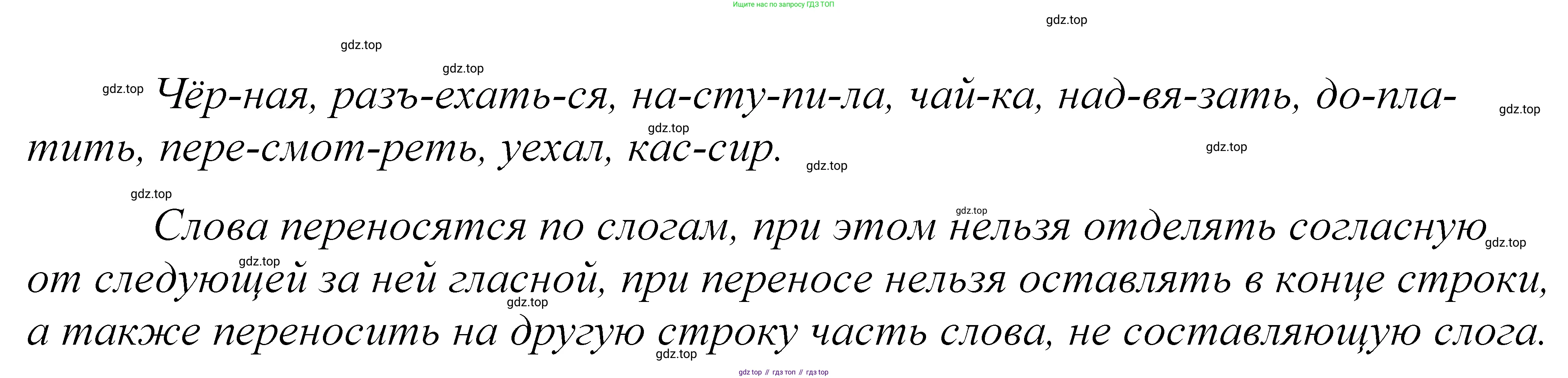 ГДЗ Русский язык, 5 класс Учебник, авторы: Купалова Александра Юльевна, Еремеева Ангелина Павловна, Лидман-Орлова Галина Кузьминична, Пименова Светлана Николаевна, Молодцова Светлана Николаевна, Пахнова Т М, Пичугов Юрий Степанович, Талалаева Л Ф, издательство Просвещение, Москва, 2021, белого цвета, страница 136, номер 410, Решение 2