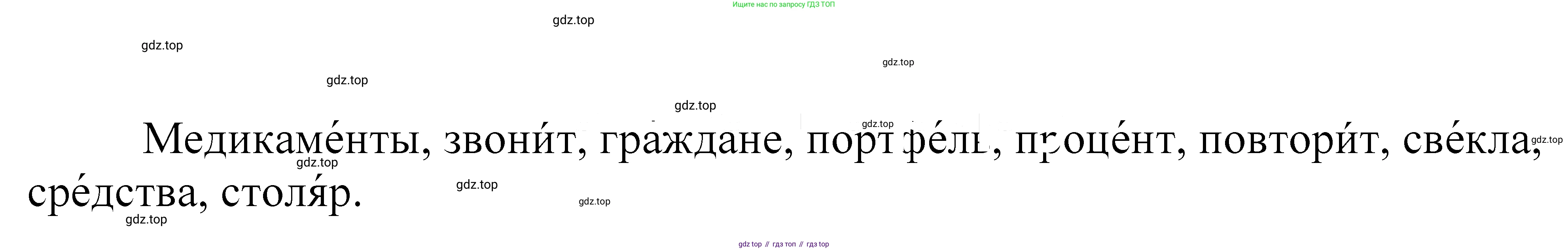 ГДЗ Русский язык, 5 класс Учебник, авторы: Купалова Александра Юльевна, Еремеева Ангелина Павловна, Лидман-Орлова Галина Кузьминична, Пименова Светлана Николаевна, Молодцова Светлана Николаевна, Пахнова Т М, Пичугов Юрий Степанович, Талалаева Л Ф, издательство Просвещение, Москва, 2021, белого цвета, страница 136, номер 412, Решение 2