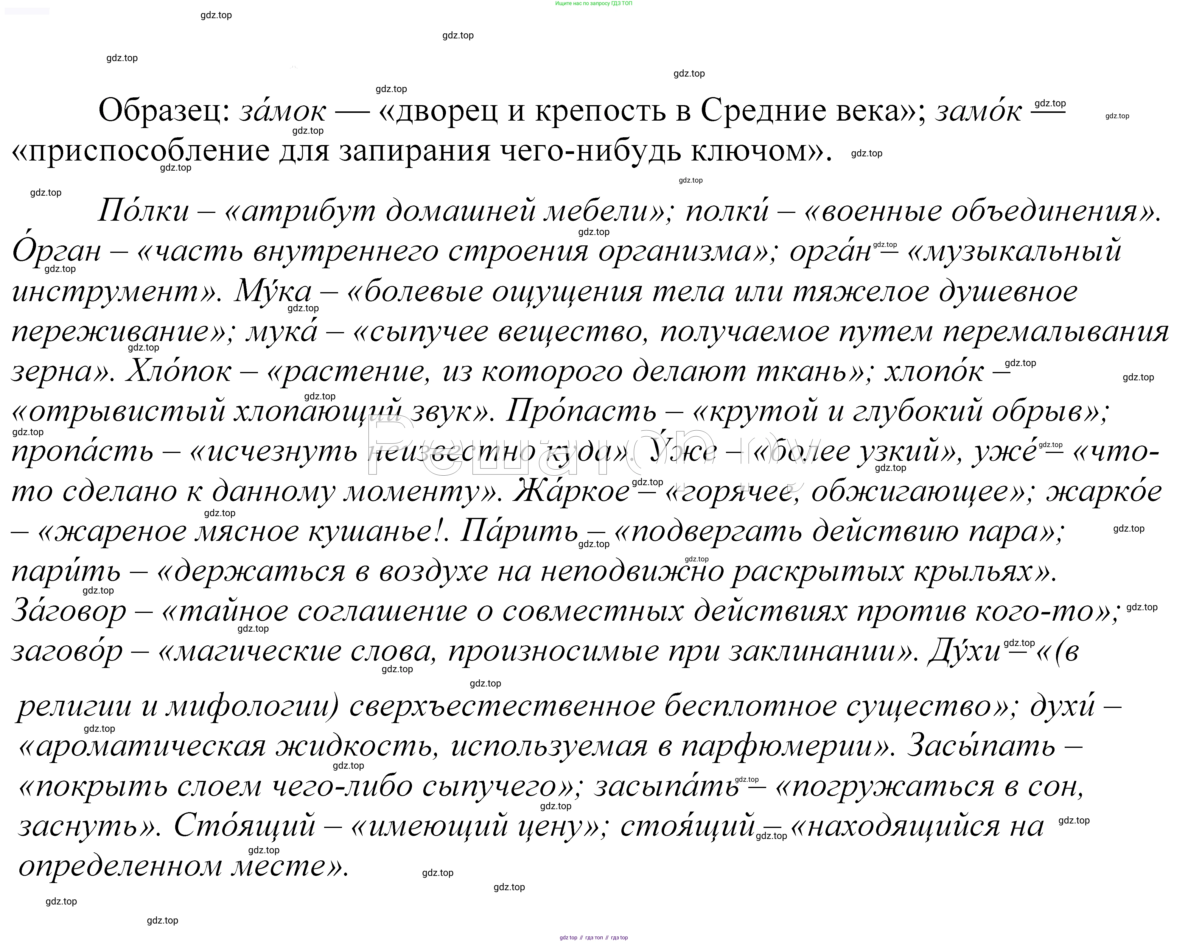 ГДЗ Русский язык, 5 класс Учебник, авторы: Купалова Александра Юльевна, Еремеева Ангелина Павловна, Лидман-Орлова Галина Кузьминична, Пименова Светлана Николаевна, Молодцова Светлана Николаевна, Пахнова Т М, Пичугов Юрий Степанович, Талалаева Л Ф, издательство Просвещение, Москва, 2021, белого цвета, страница 137, номер 414, Решение 2