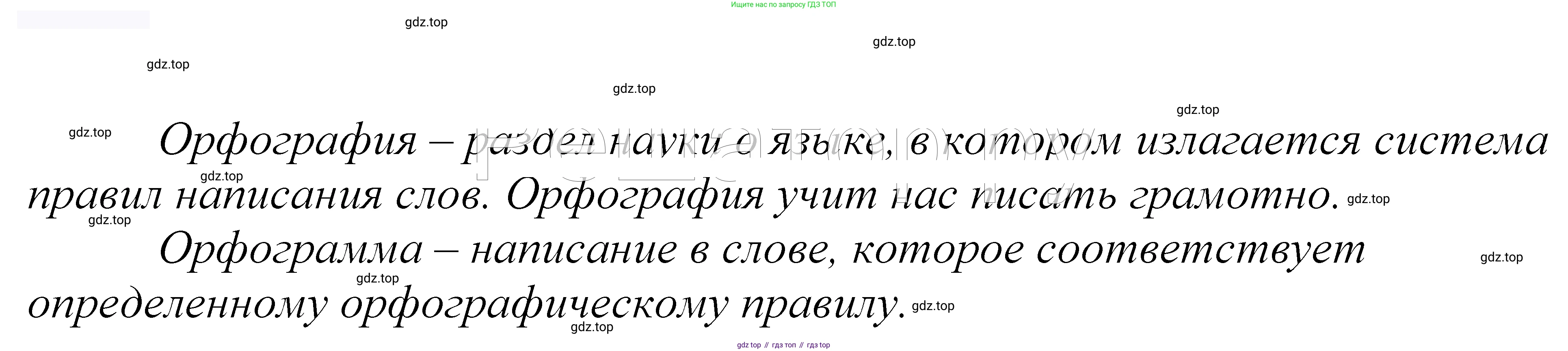ГДЗ Русский язык, 5 класс Учебник, авторы: Купалова Александра Юльевна, Еремеева Ангелина Павловна, Лидман-Орлова Галина Кузьминична, Пименова Светлана Николаевна, Молодцова Светлана Николаевна, Пахнова Т М, Пичугов Юрий Степанович, Талалаева Л Ф, издательство Просвещение, Москва, 2021, белого цвета, страница 138, номер 416, Решение 2