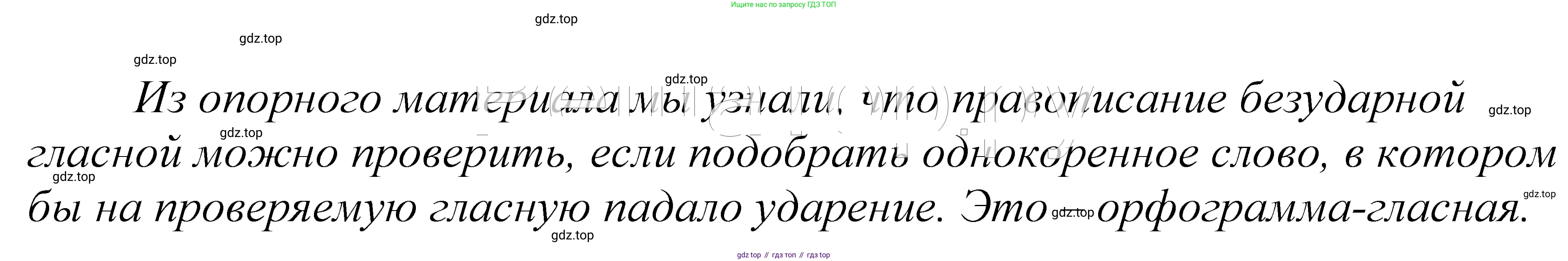 ГДЗ Русский язык, 5 класс Учебник, авторы: Купалова Александра Юльевна, Еремеева Ангелина Павловна, Лидман-Орлова Галина Кузьминична, Пименова Светлана Николаевна, Молодцова Светлана Николаевна, Пахнова Т М, Пичугов Юрий Степанович, Талалаева Л Ф, издательство Просвещение, Москва, 2021, белого цвета, страница 138, номер 418, Решение 2