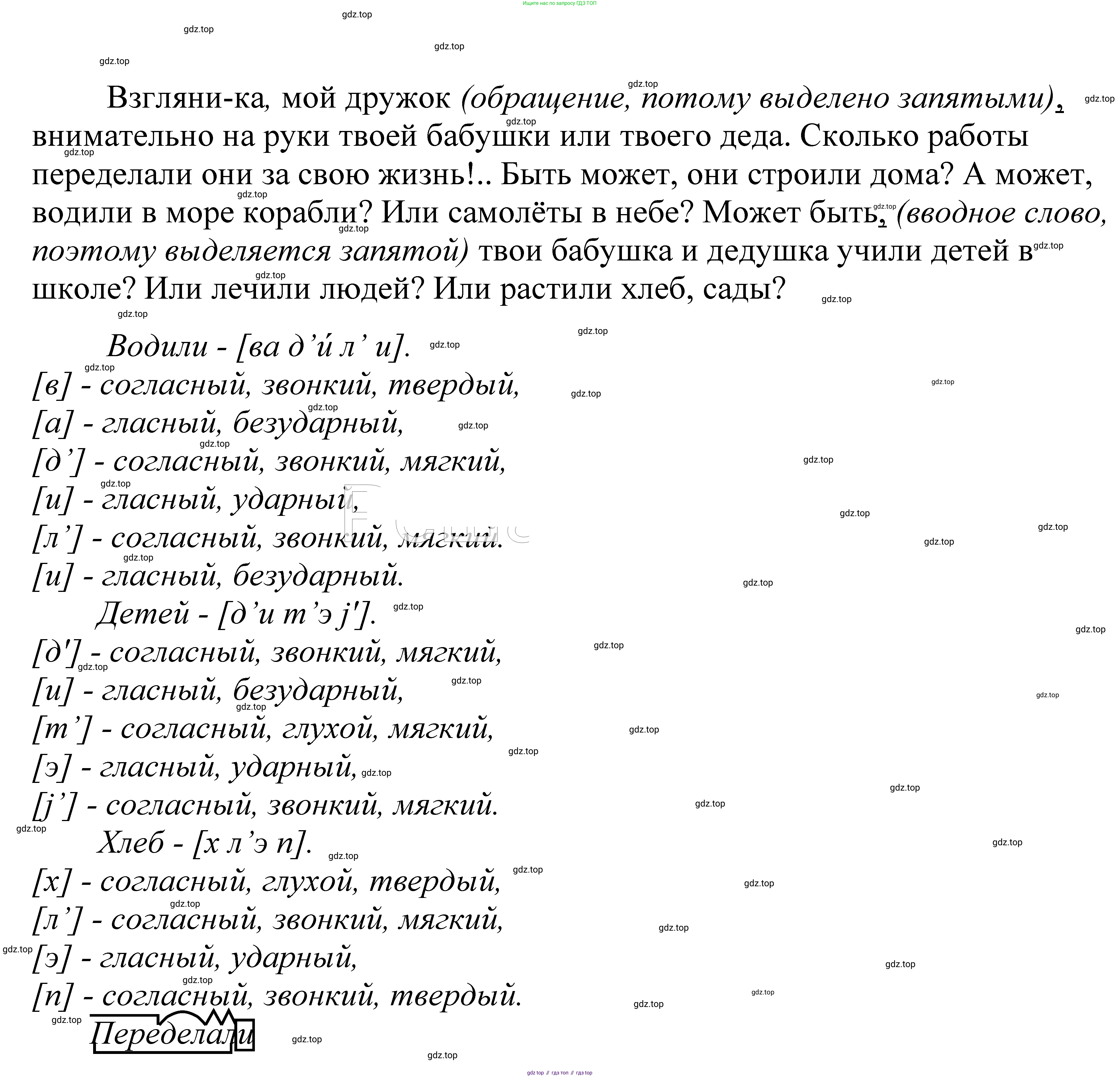 ГДЗ Русский язык, 5 класс Учебник, авторы: Купалова Александра Юльевна, Еремеева Ангелина Павловна, Лидман-Орлова Галина Кузьминична, Пименова Светлана Николаевна, Молодцова Светлана Николаевна, Пахнова Т М, Пичугов Юрий Степанович, Талалаева Л Ф, издательство Просвещение, Москва, 2021, белого цвета, страница 140, номер 424, Решение 2