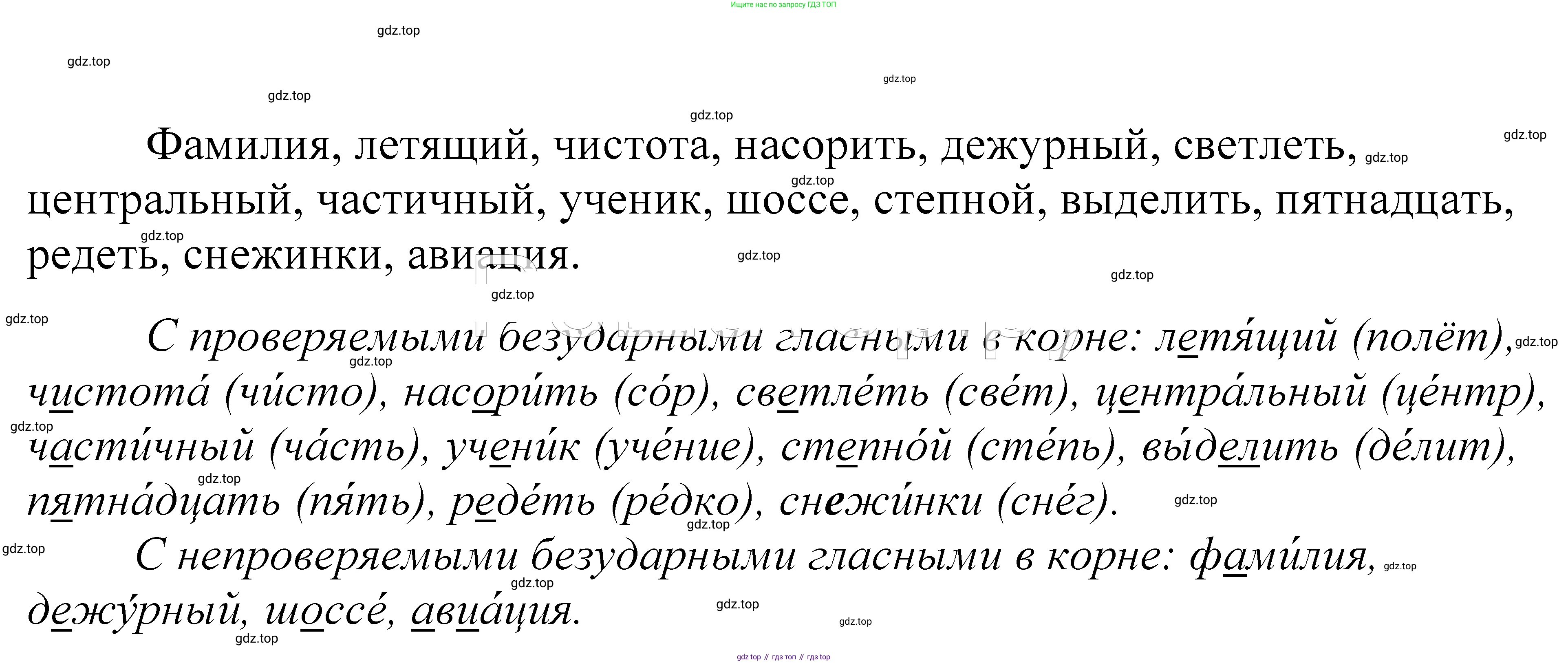 ГДЗ Русский язык, 5 класс Учебник, авторы: Купалова Александра Юльевна, Еремеева Ангелина Павловна, Лидман-Орлова Галина Кузьминична, Пименова Светлана Николаевна, Молодцова Светлана Николаевна, Пахнова Т М, Пичугов Юрий Степанович, Талалаева Л Ф, издательство Просвещение, Москва, 2021, белого цвета, страница 141, номер 428, Решение 2