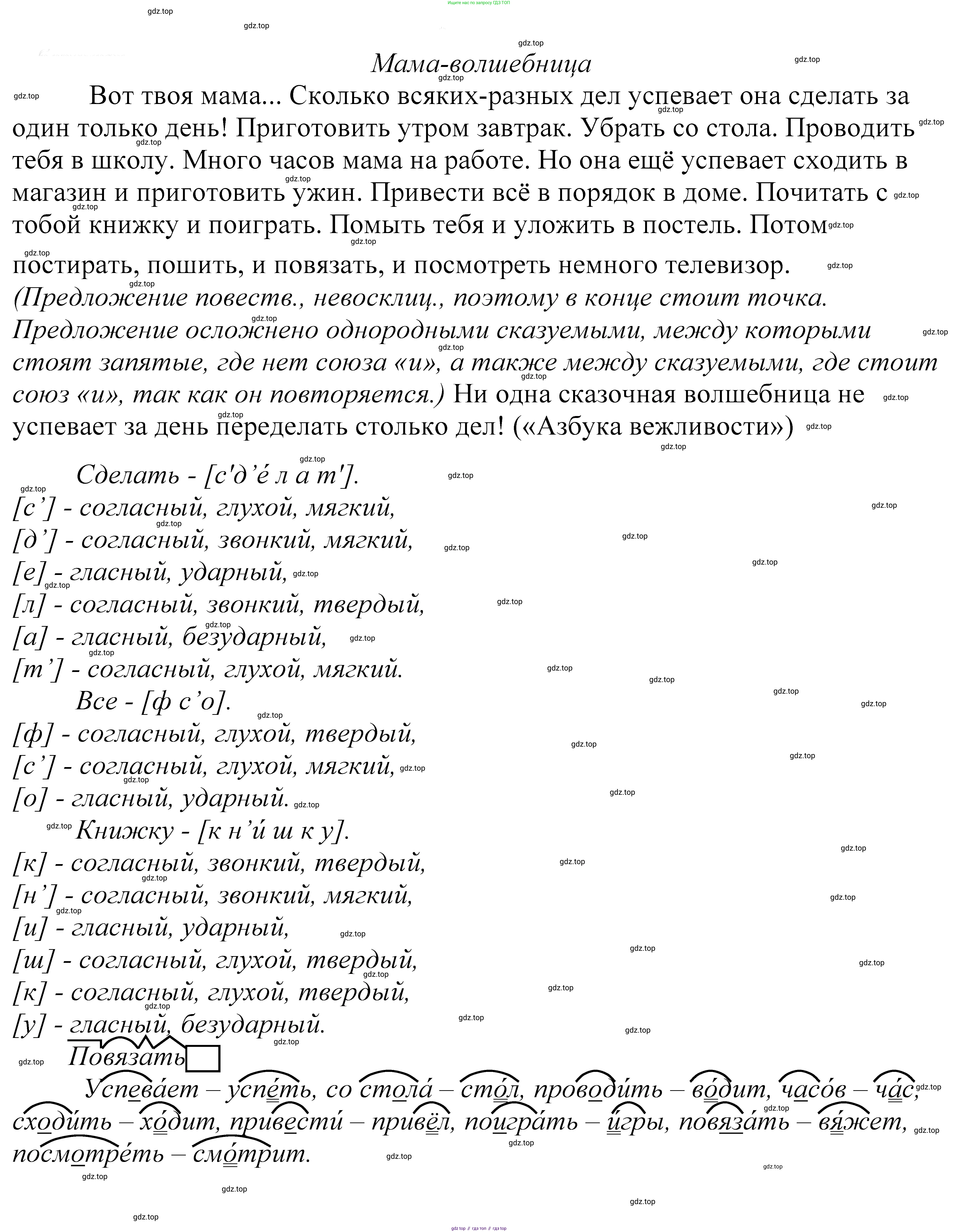 ГДЗ Русский язык, 5 класс Учебник, авторы: Купалова Александра Юльевна, Еремеева Ангелина Павловна, Лидман-Орлова Галина Кузьминична, Пименова Светлана Николаевна, Молодцова Светлана Николаевна, Пахнова Т М, Пичугов Юрий Степанович, Талалаева Л Ф, издательство Просвещение, Москва, 2021, белого цвета, страница 142, номер 432, Решение 2